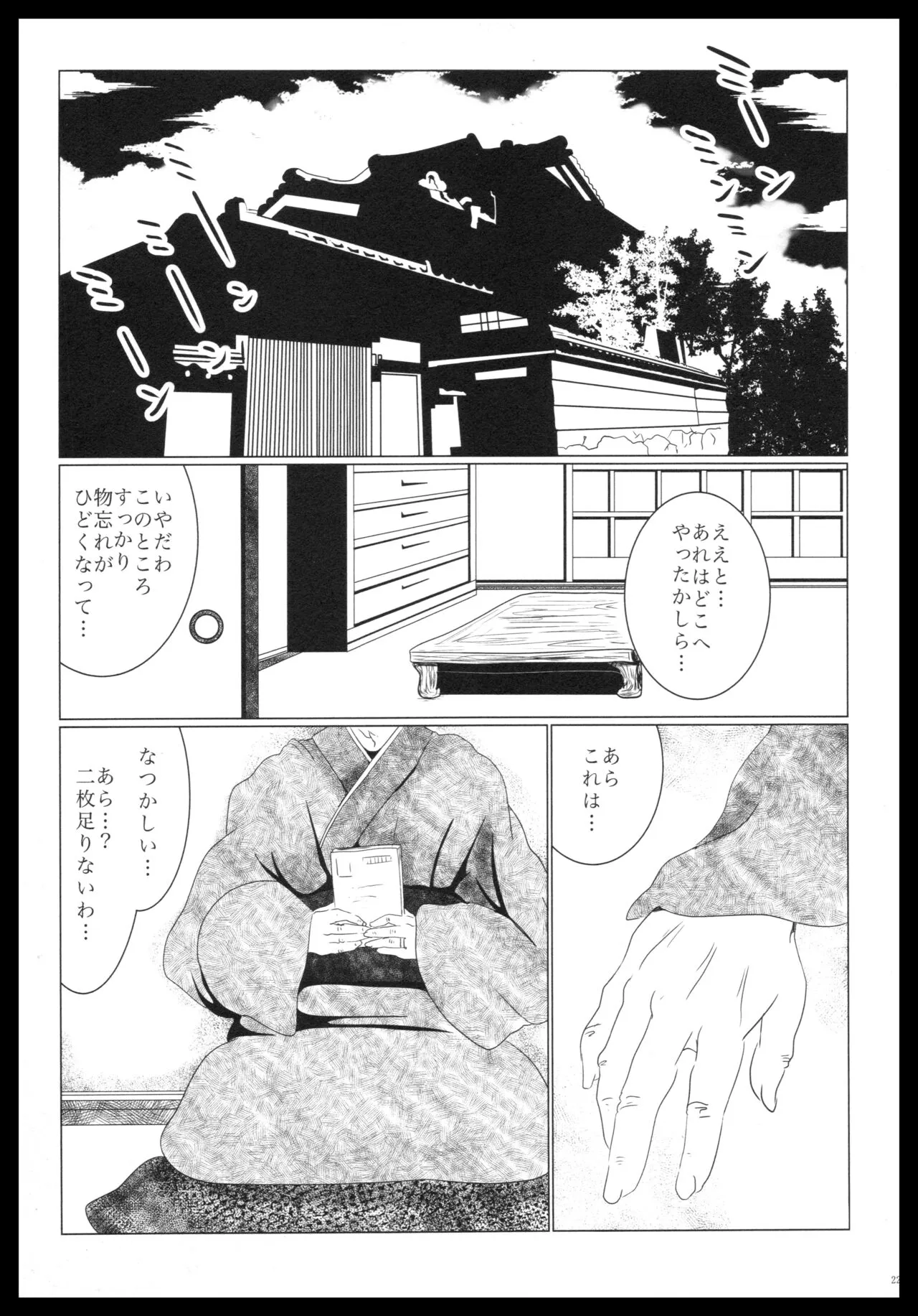 Akagi x Kaga Shinkon Shoya Anthology - 1st bite ~Hokori no Chigiri~ | Page 224