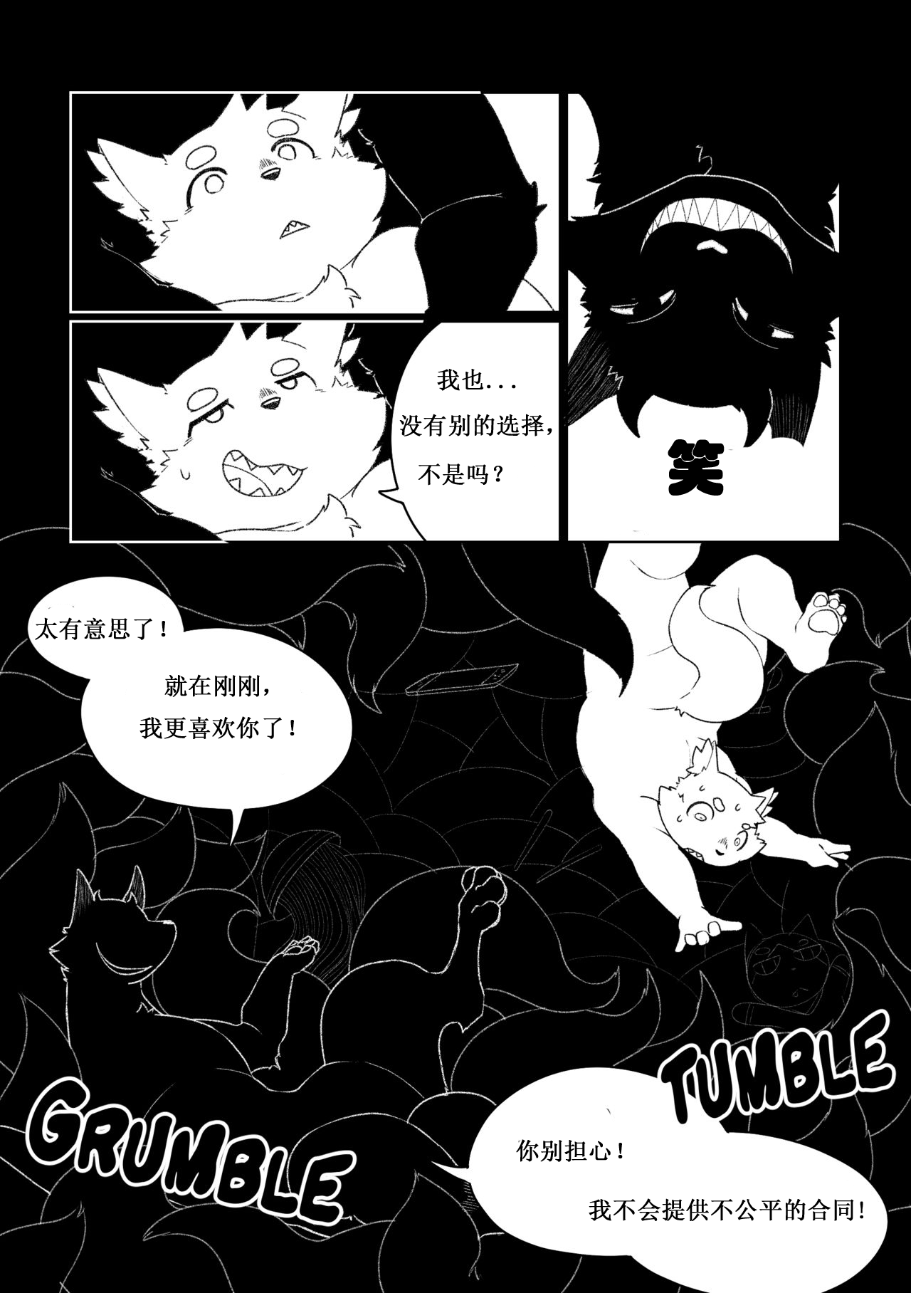 Killer Whale&Niterite4 | Page 64