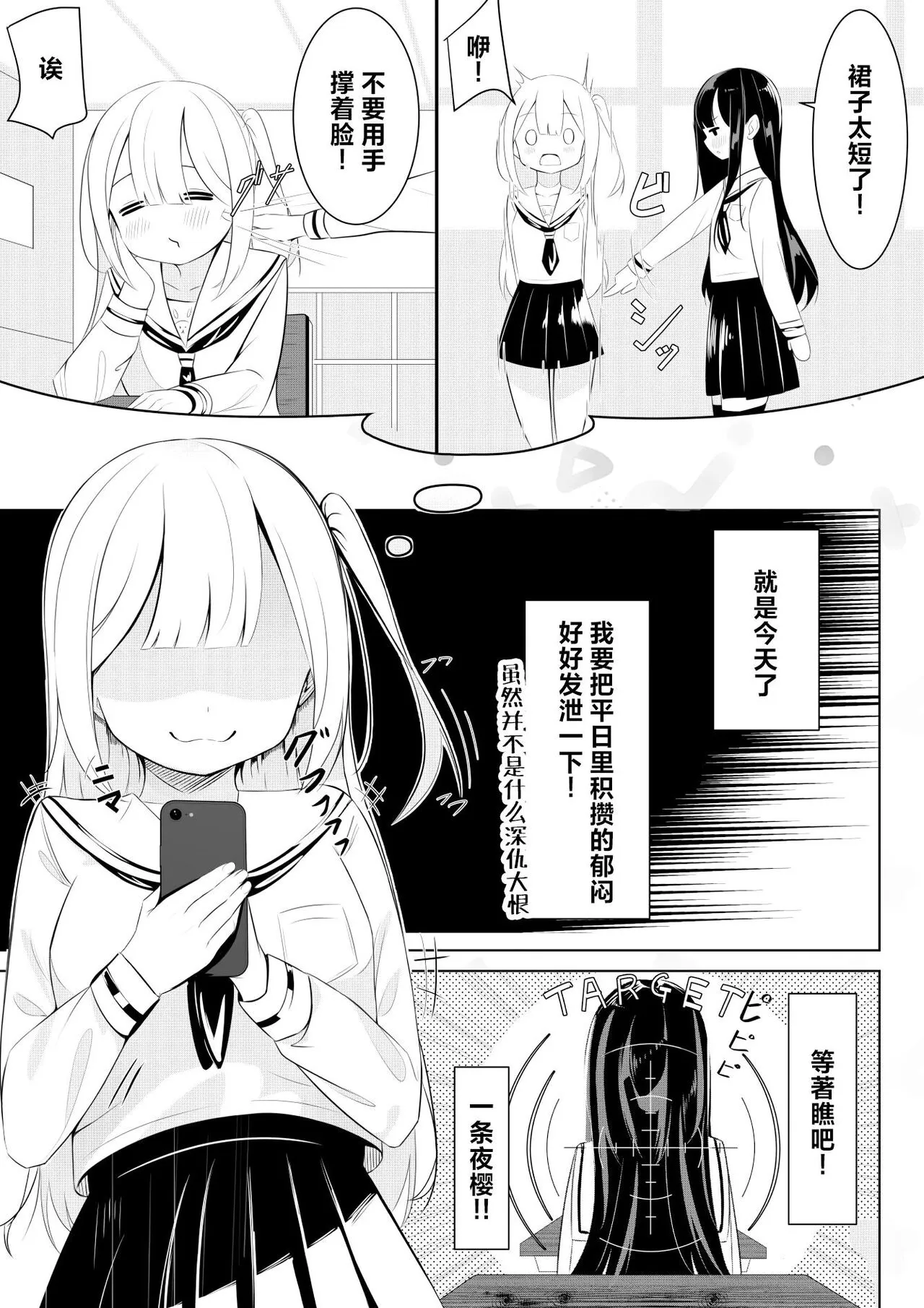 Kaeriuchi Yuri Sex | 回击百合性爱 | Page 9