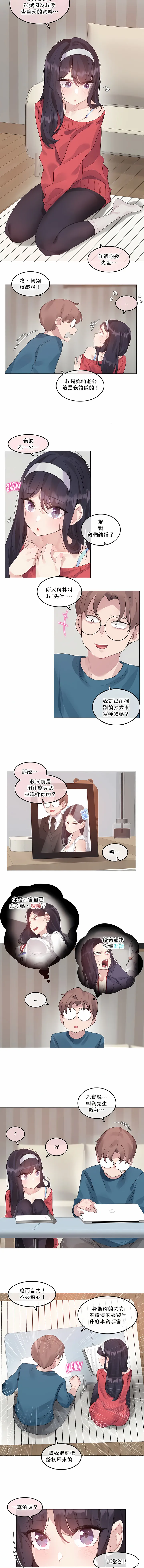 一个变态的日常生活 | A Pervert's Daily Life 第1-4季 1-144 | Page 1016