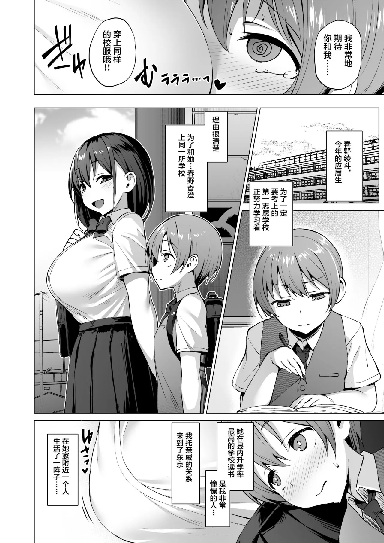 Kegareboshi no Kakera-tachi | Page 44