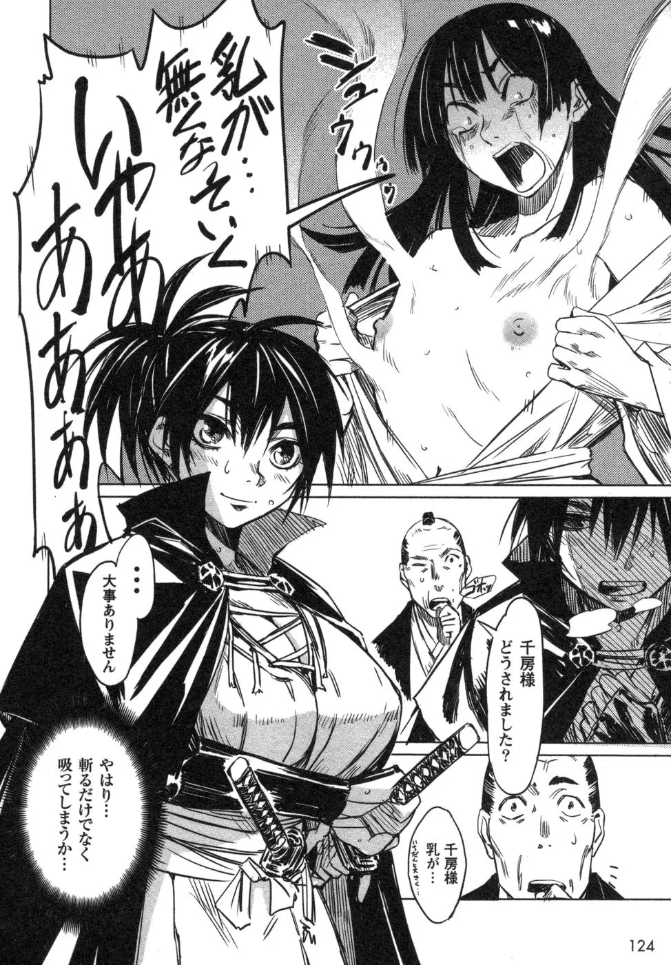 Manyuu hikenchou manga fanservice | Page 63