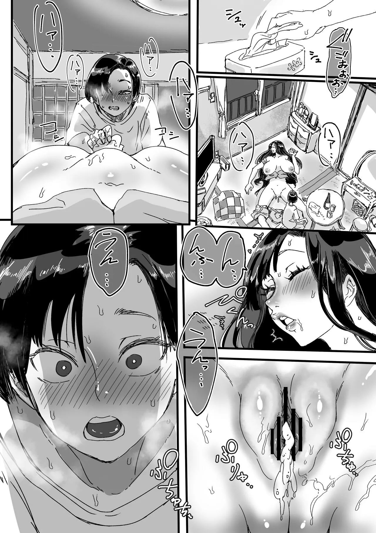 Deisui Itoko de Katte ni Omanko Shichau Boku | I Fuck My Drunken Older Cousin | Page 13