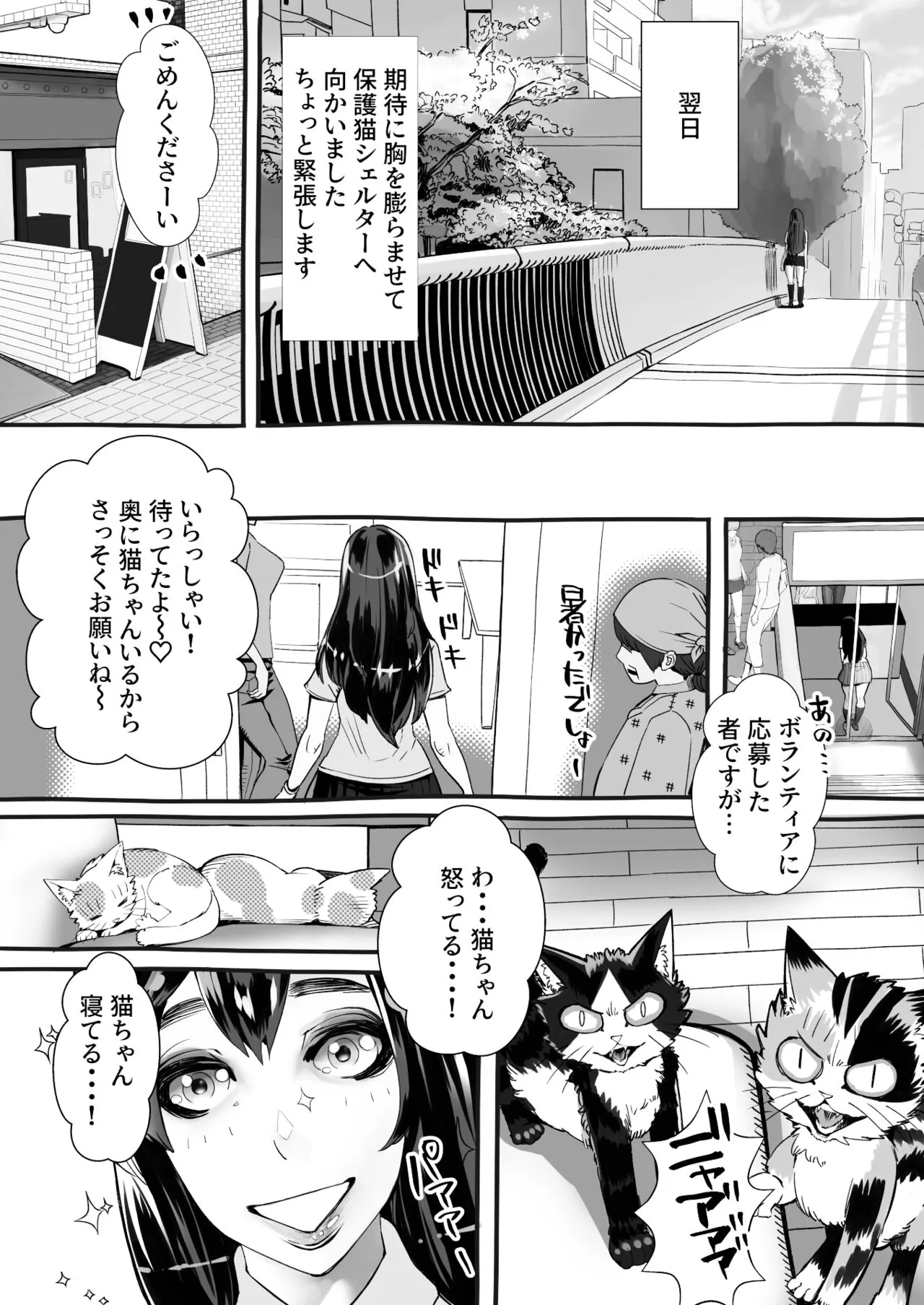 Boku no Kanojo ga Taninbou de Zecchou Itasu | Page 15