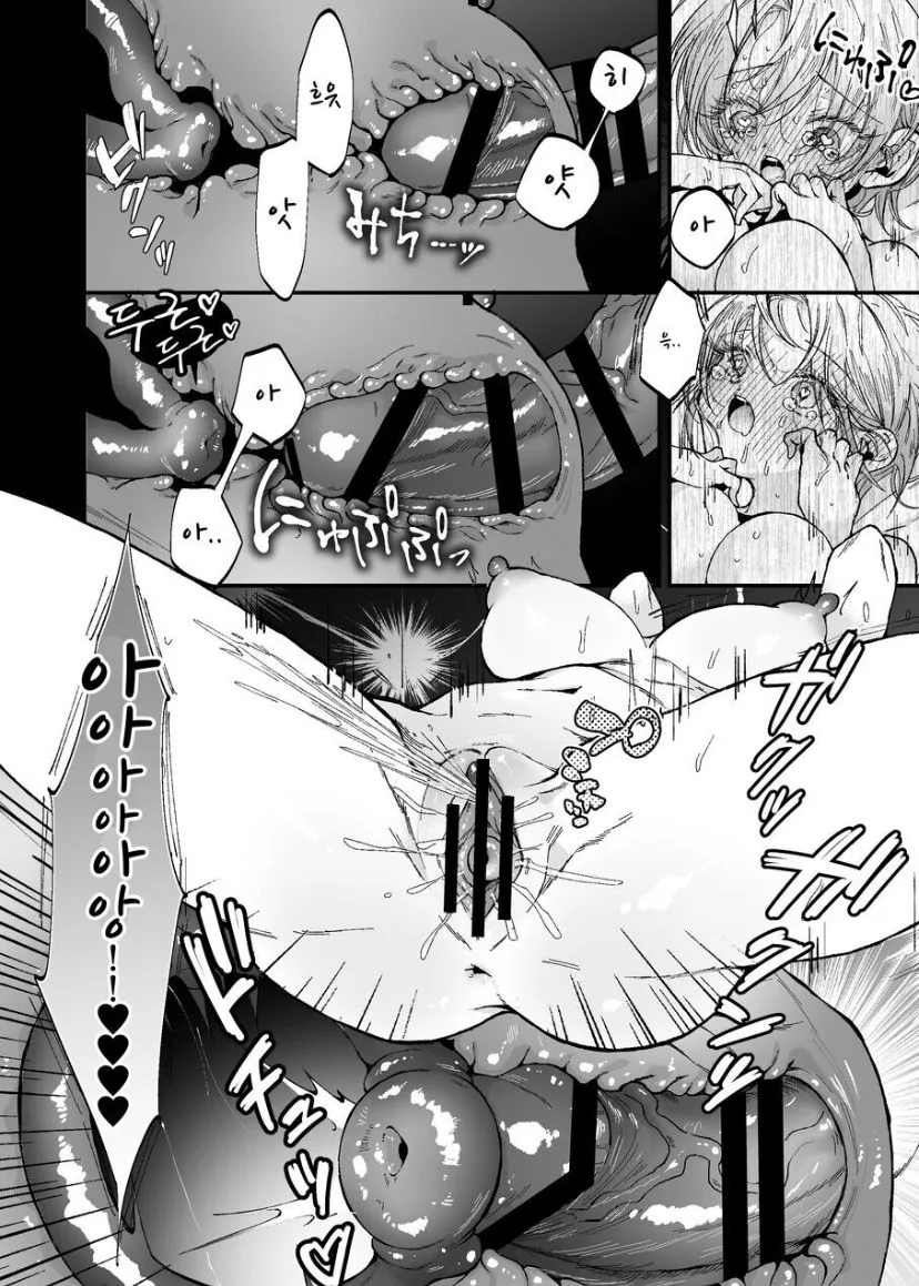 Hinadori no Musou  - Dreaming of baby bird | Page 54