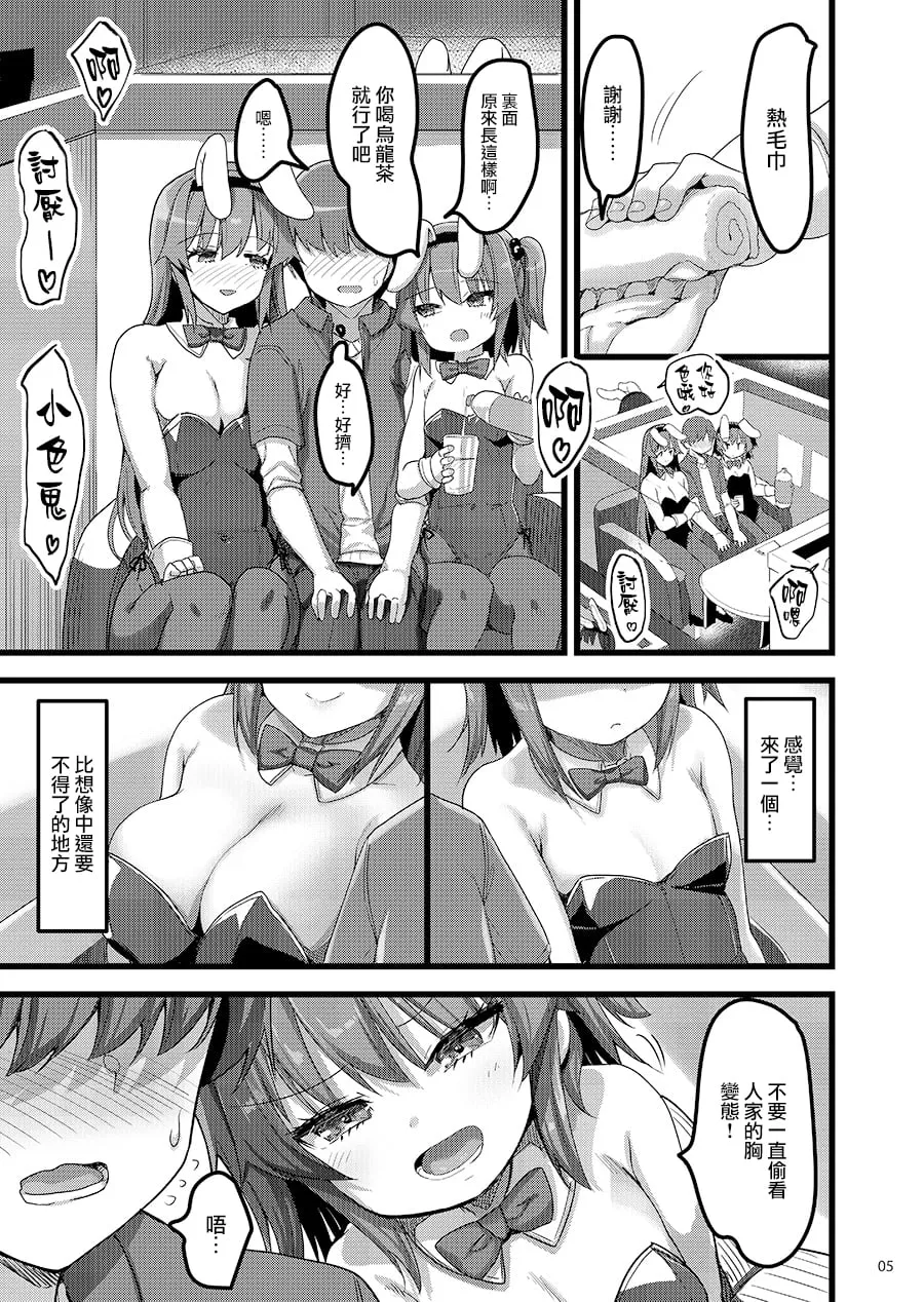 えっちな♥お店の娘総集編 Vol.2 | Page 82