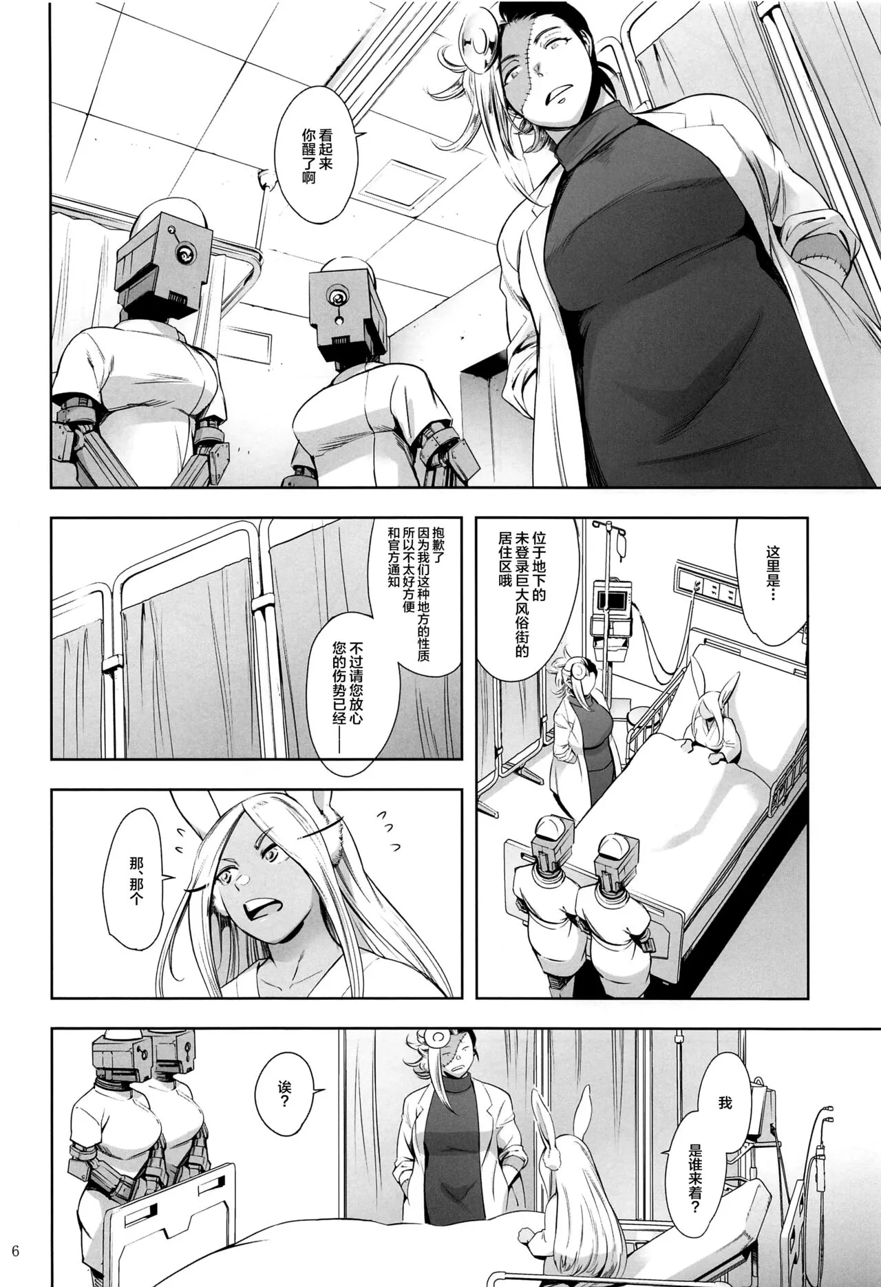 Goshimei wa Usagi desu ka? | Page 5