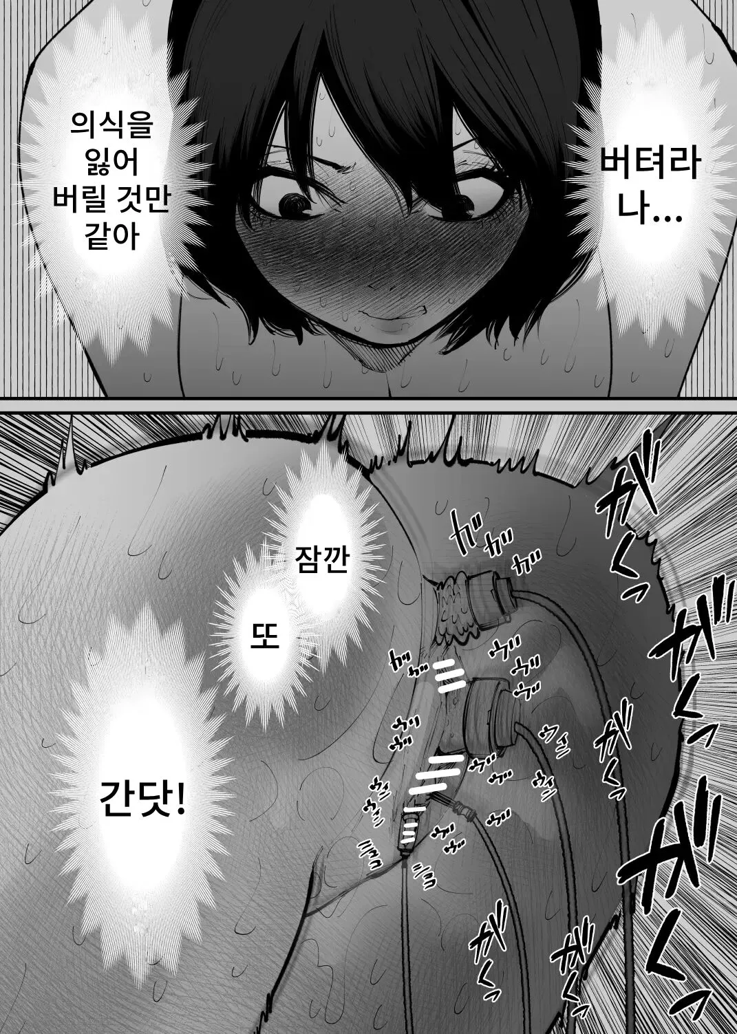 Ushi ni Natta | 소가 되었다 | Page 11