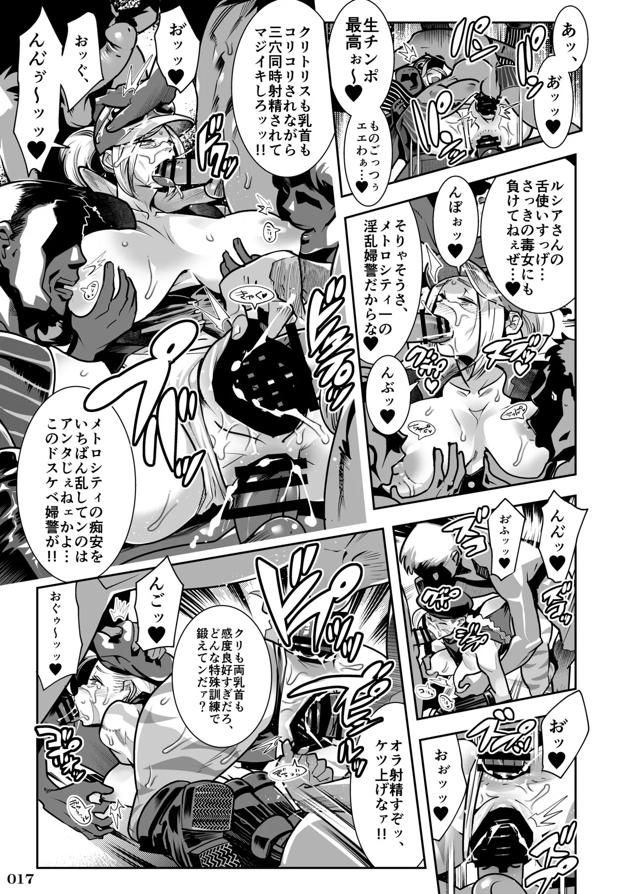 Taisen-kaku Game Heroines Rinkan Rankou a la carte! ~EXTRA ROUND~ | Page 19