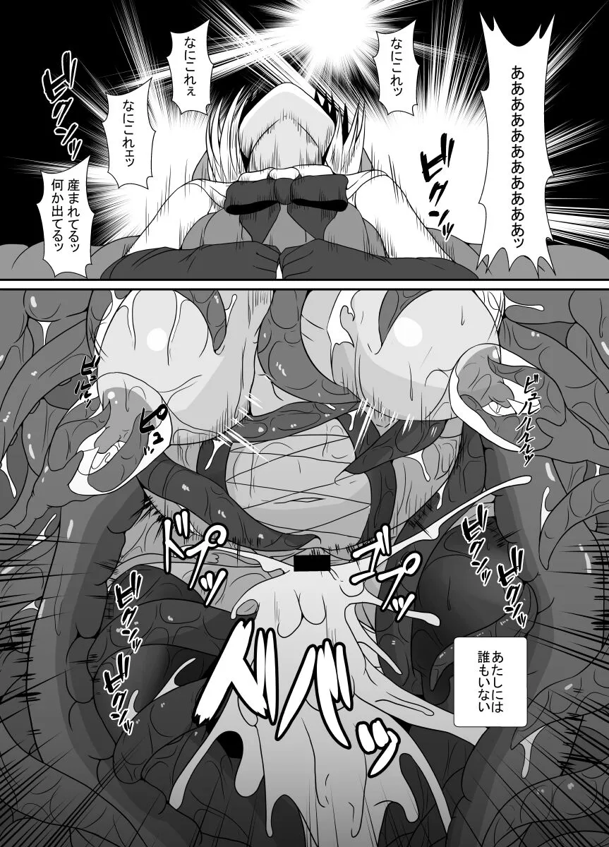 Mesugaki Mahou Shoujo wa Daikkirai na Zako Youma ni Karada o Torikomareta node Kankaku Shadan no Mahou o Tsukatte Asa made Taeru | Page 43