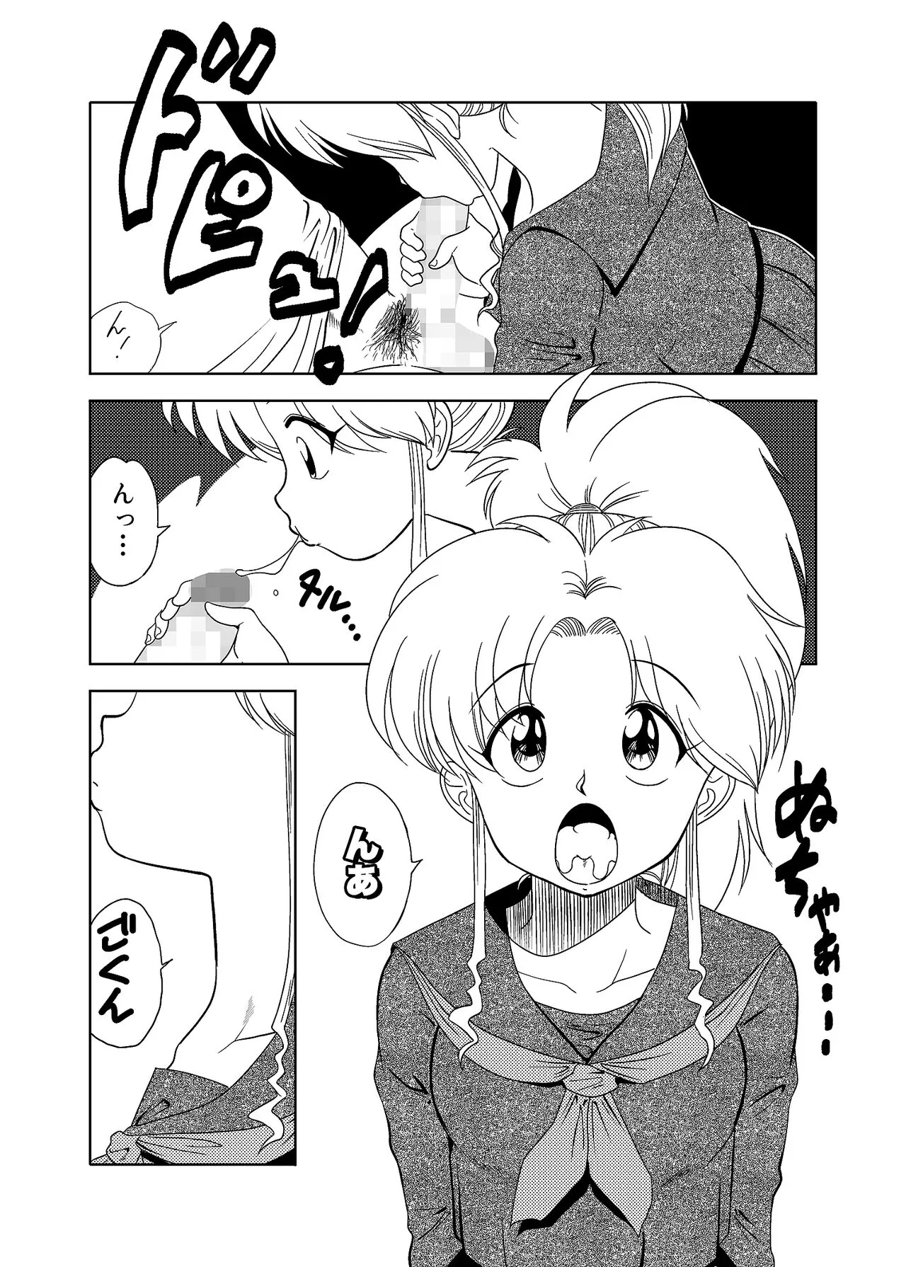 Momo Botan | Page 6