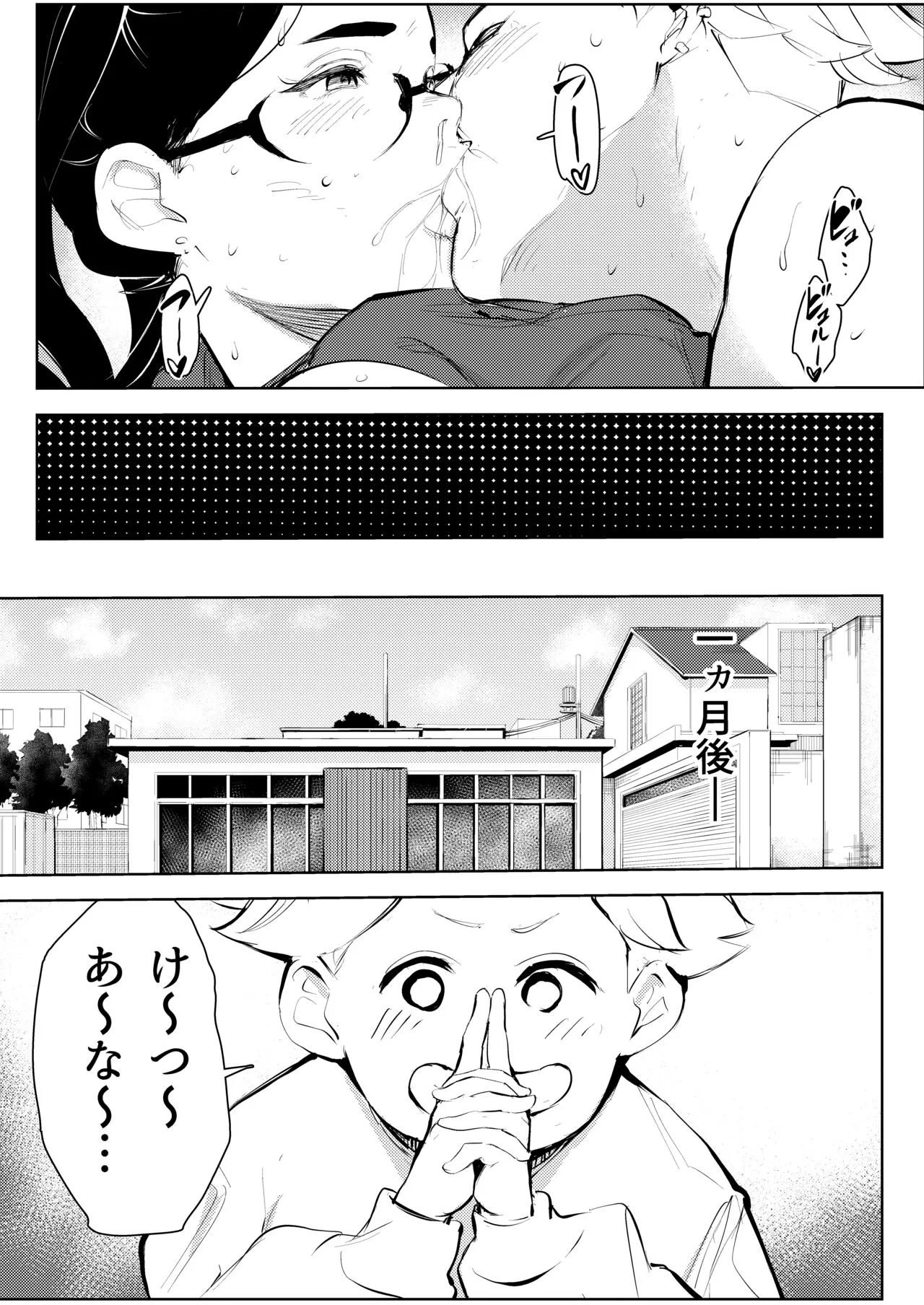 30-Sai hoiku-shi kon katsu pātī de deatta yarimoku ni jinsei dainashi ni sa reru | Page 38