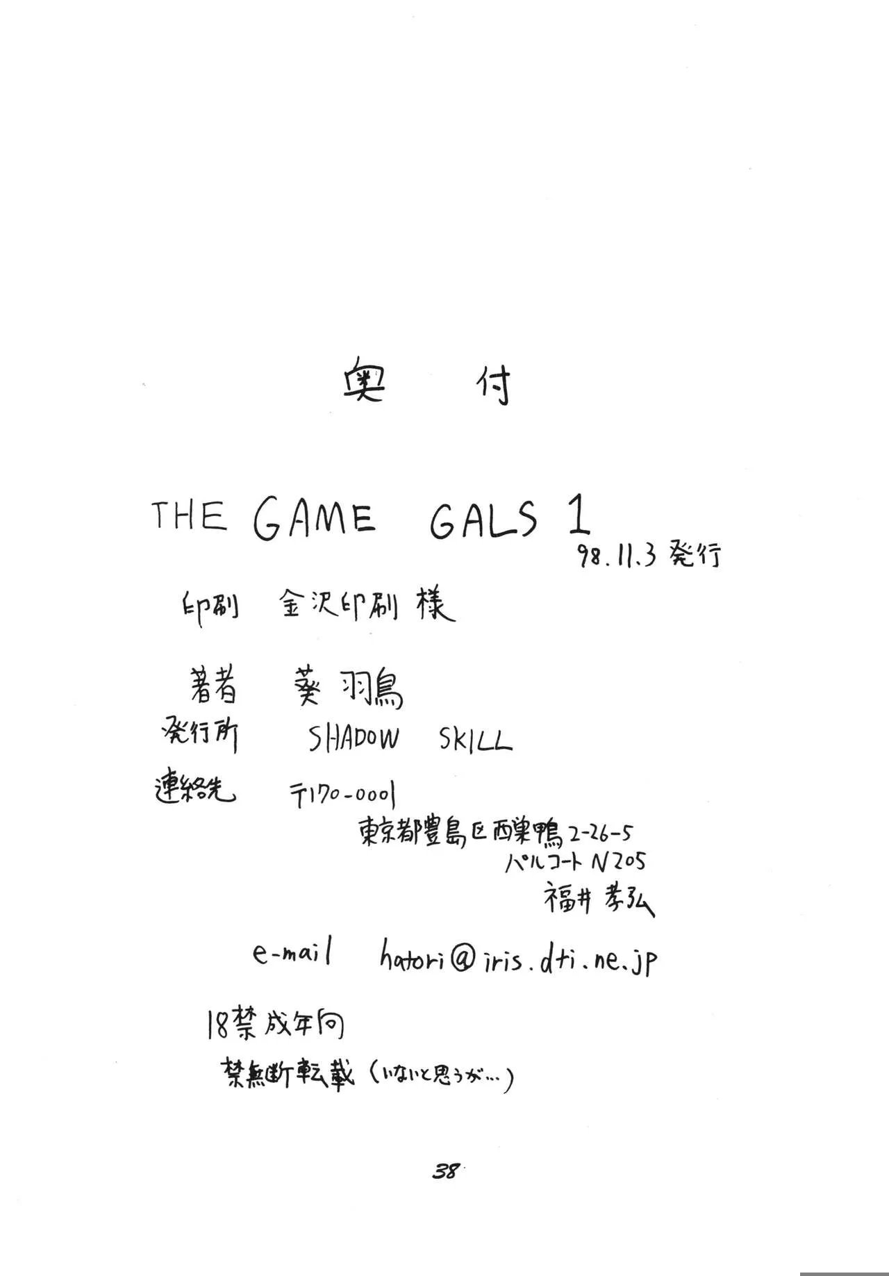 The Game Gals 1 | Page 38