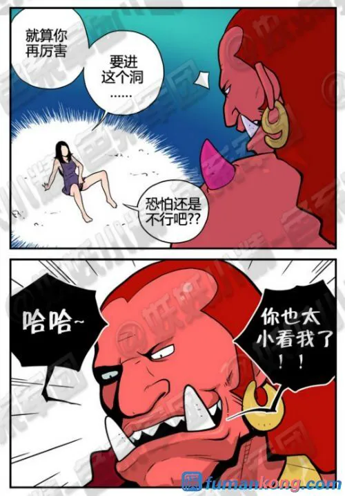 三木木吧古早漫画——才女汉化组搬运 | Page 17