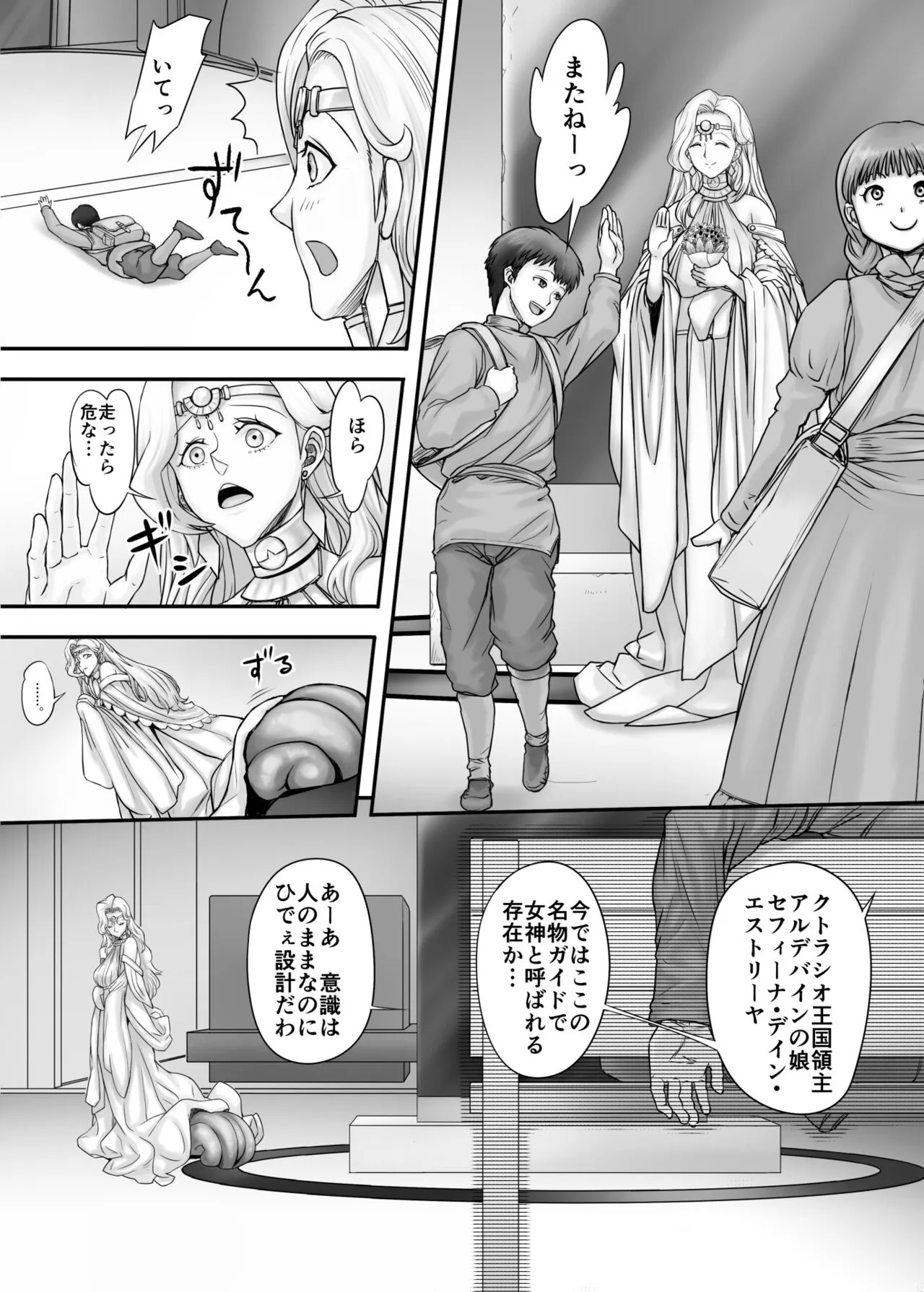 Kijin no Himegimi Sefina | Page 6