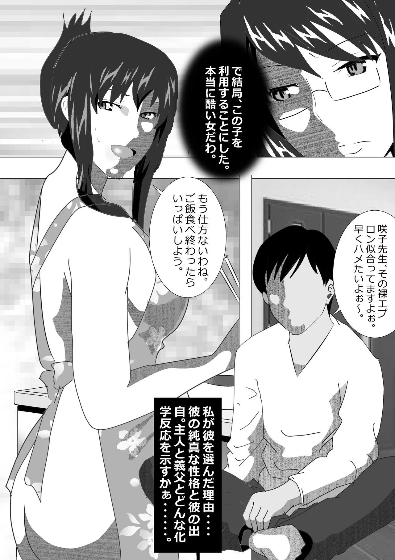 Netorare Onna Kyoushi Soushuuhen 6 | Page 256