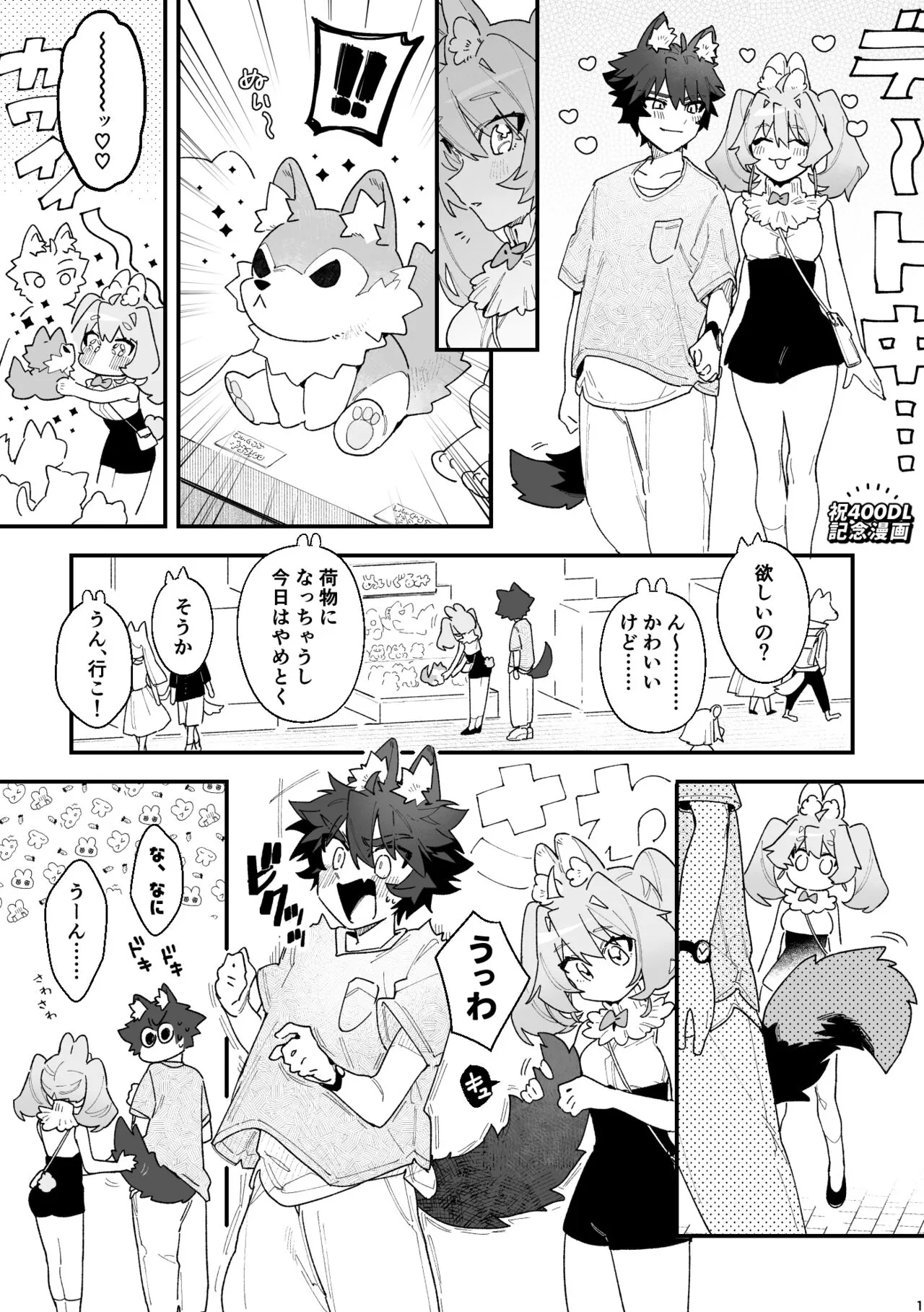 ♂ ga Uke. Usagi-chan x Ookami-kun | Page 44