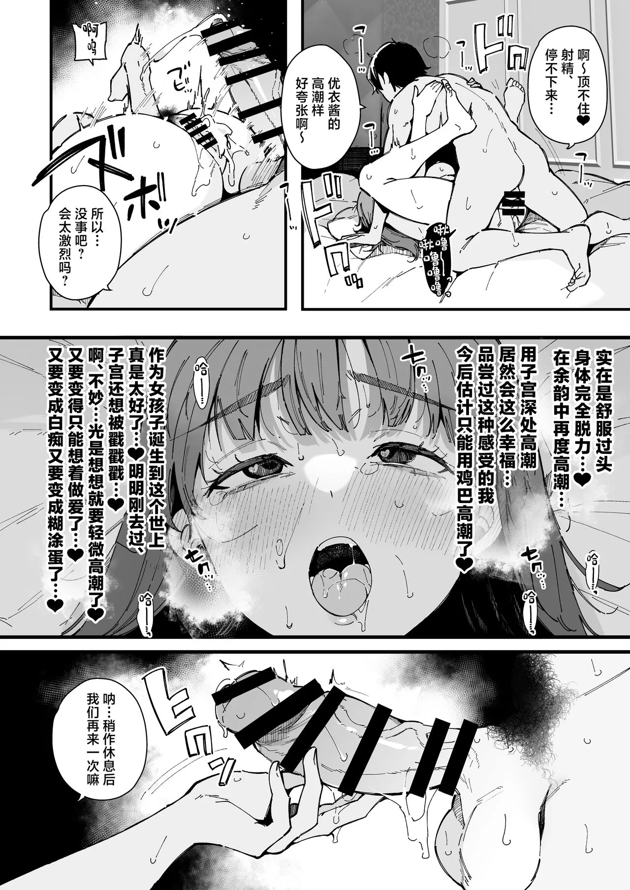 Yarimoku Senyou Matching Appli | Page 20