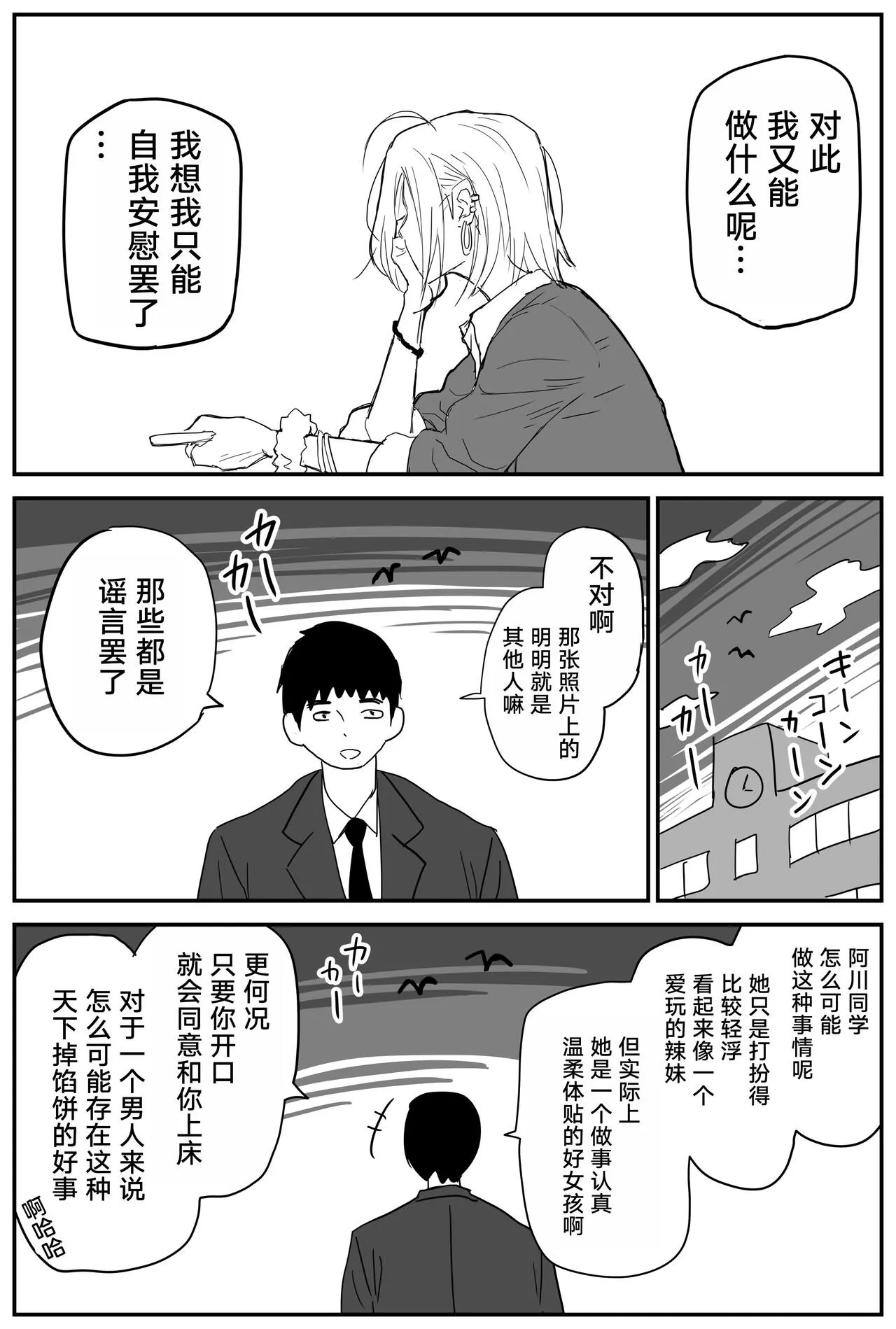 Gal JK Ero Manga Ch.1-27 | Page 15