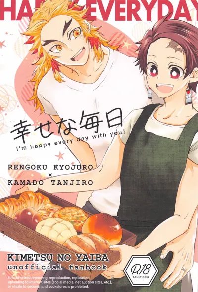 Shiawase na Mainichi - I'm happy everyday with you!'s main title page