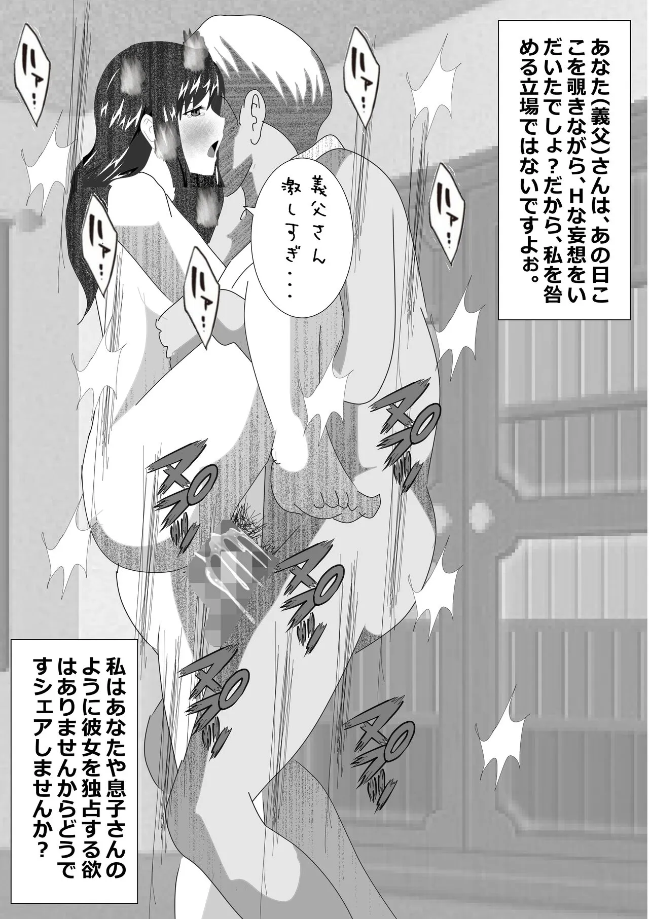 Netorare Onna Kyoushi Soushuuhen 6 | Page 151