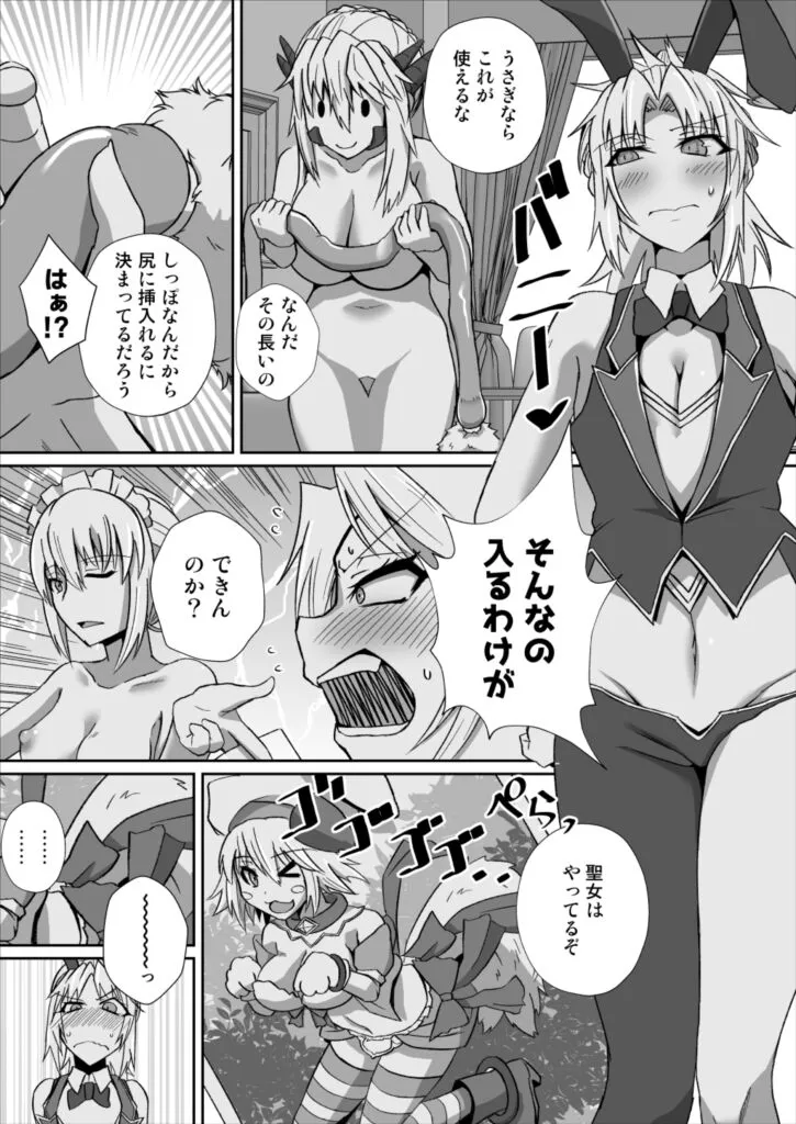 [ fate grand order ) | Page 3