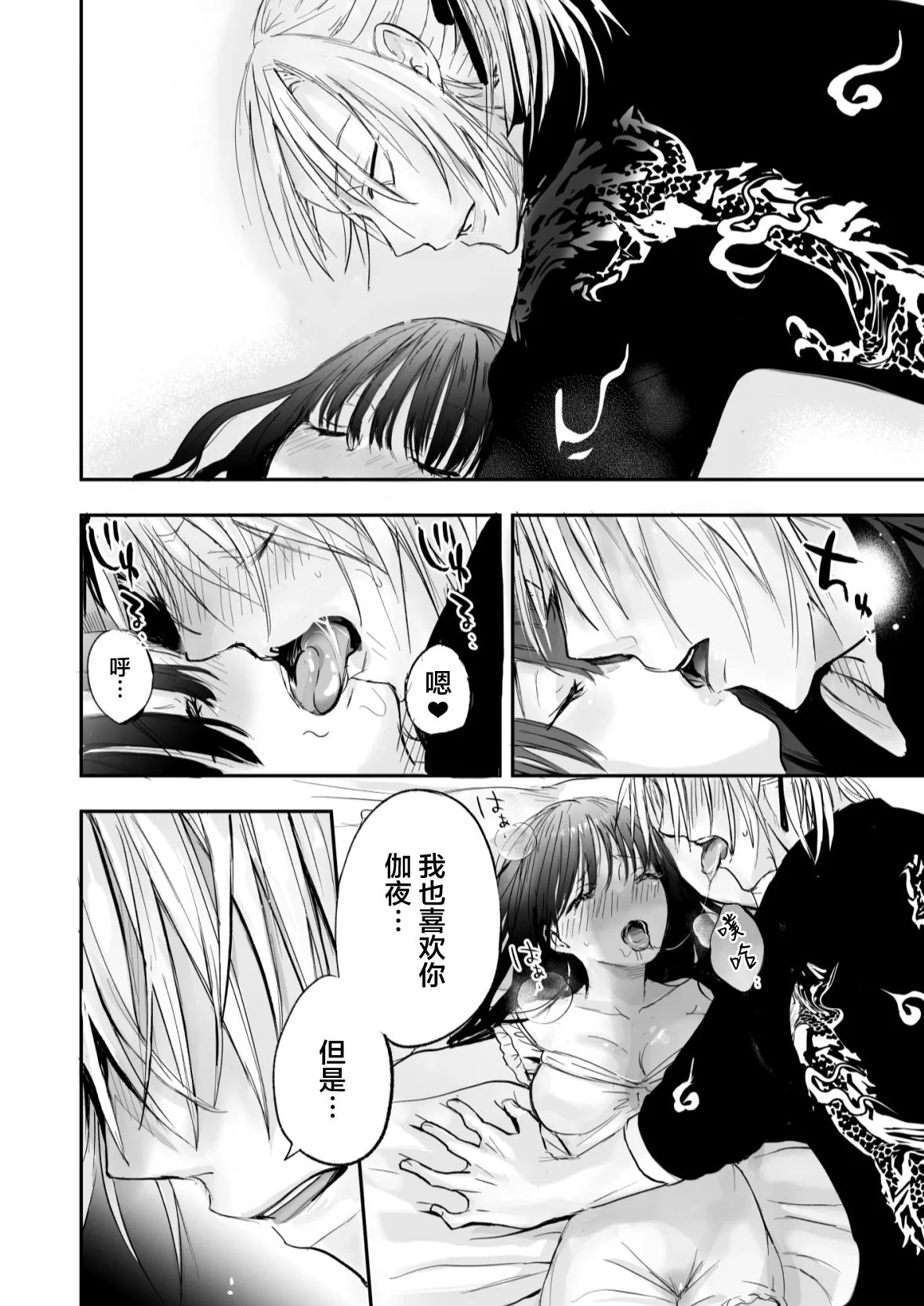 meshitukai ha ojousama no seiyoku shorigu | 男仆是大小姐的性欲处理器 | Page 51