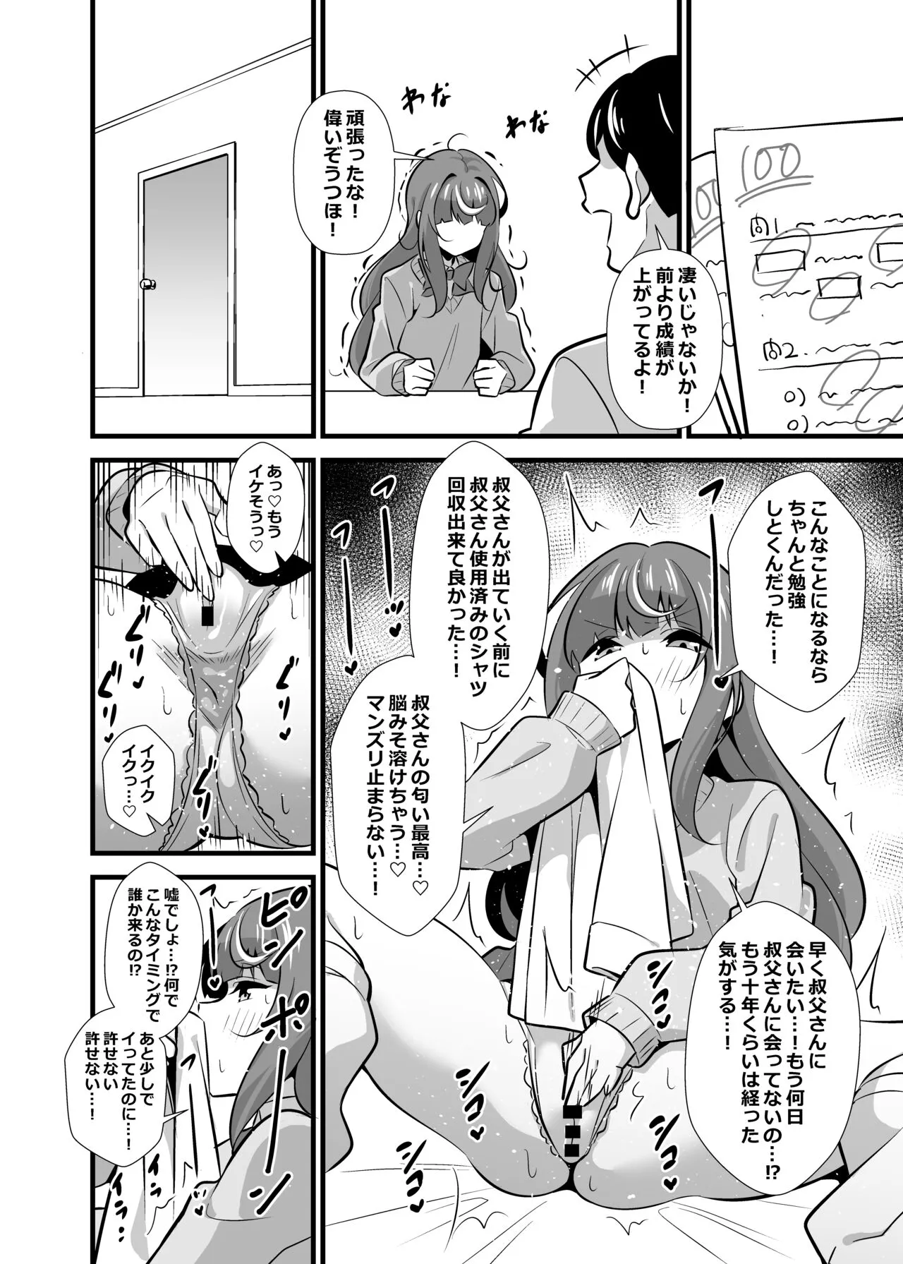 Oji Saimin 2 Oji-san Fusoku de Hatsujouki ga Tomaranai Meikko no Nonstop Semen Shiboritori Gyaku Rape | Page 5