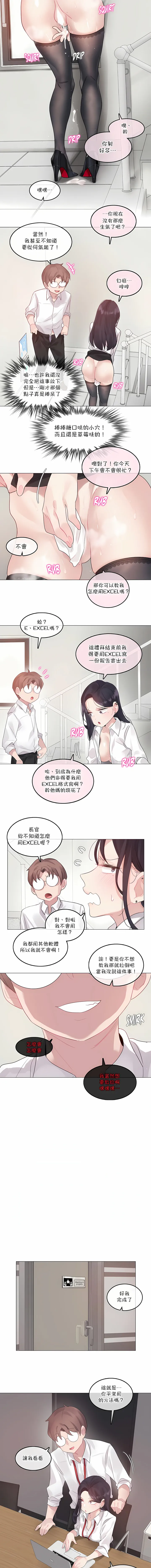 一个变态的日常生活 | A Pervert's Daily Life 第1-4季 1-144 | Page 977