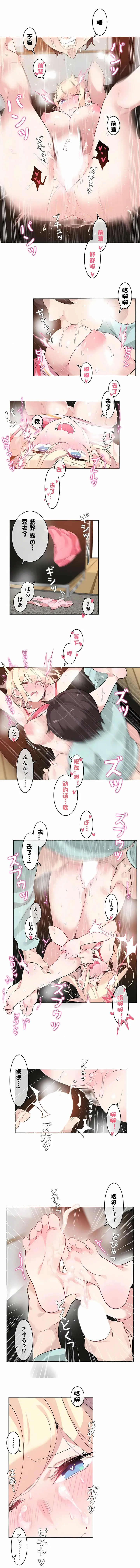 一个变态的日常生活 | A Pervert's Daily Life 第1-4季 1-144 | Page 250