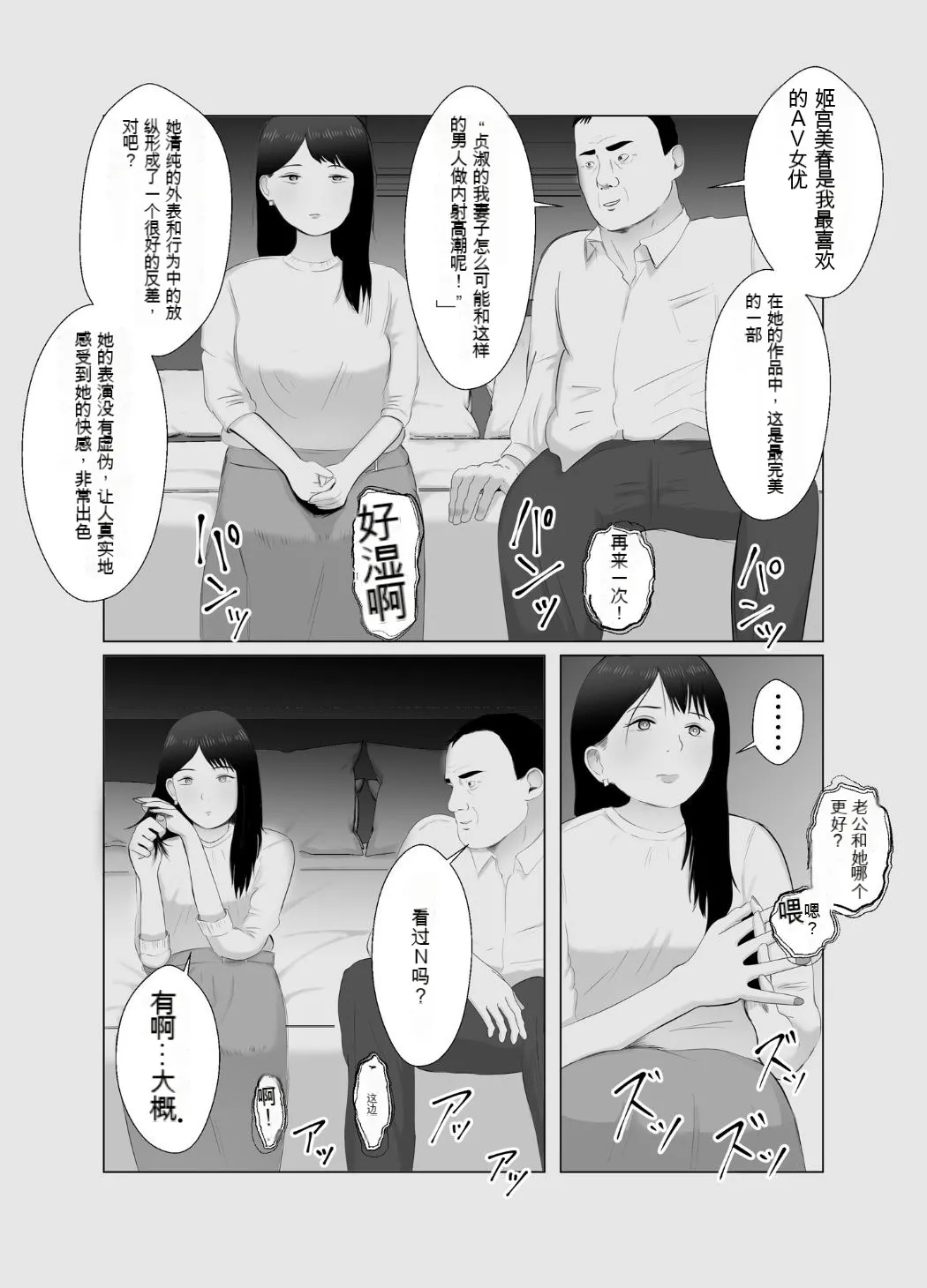 Netorase, Gokentou Kudasai 3 ~Youkoso, Haitoku no Numa~ | Page 23