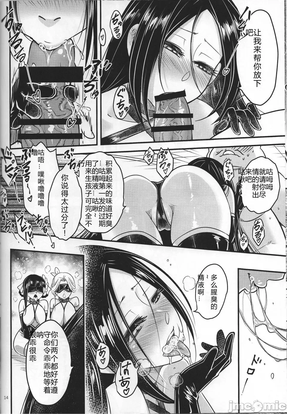 Hyakkasou 12 <<Jitsuroku Makyou Hyakkasou Kikou>> | Page 15