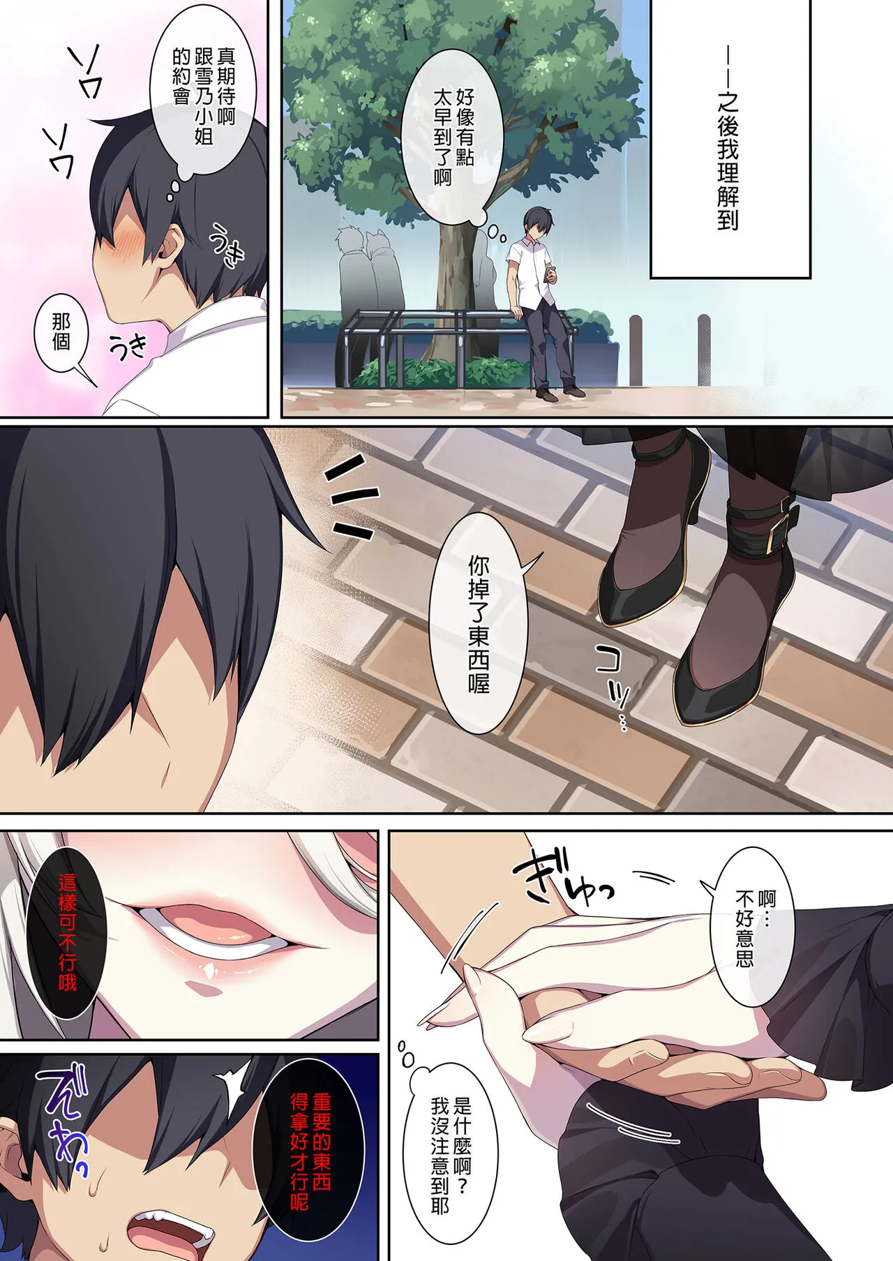 辣妹+未亡人雪女 | Page 212