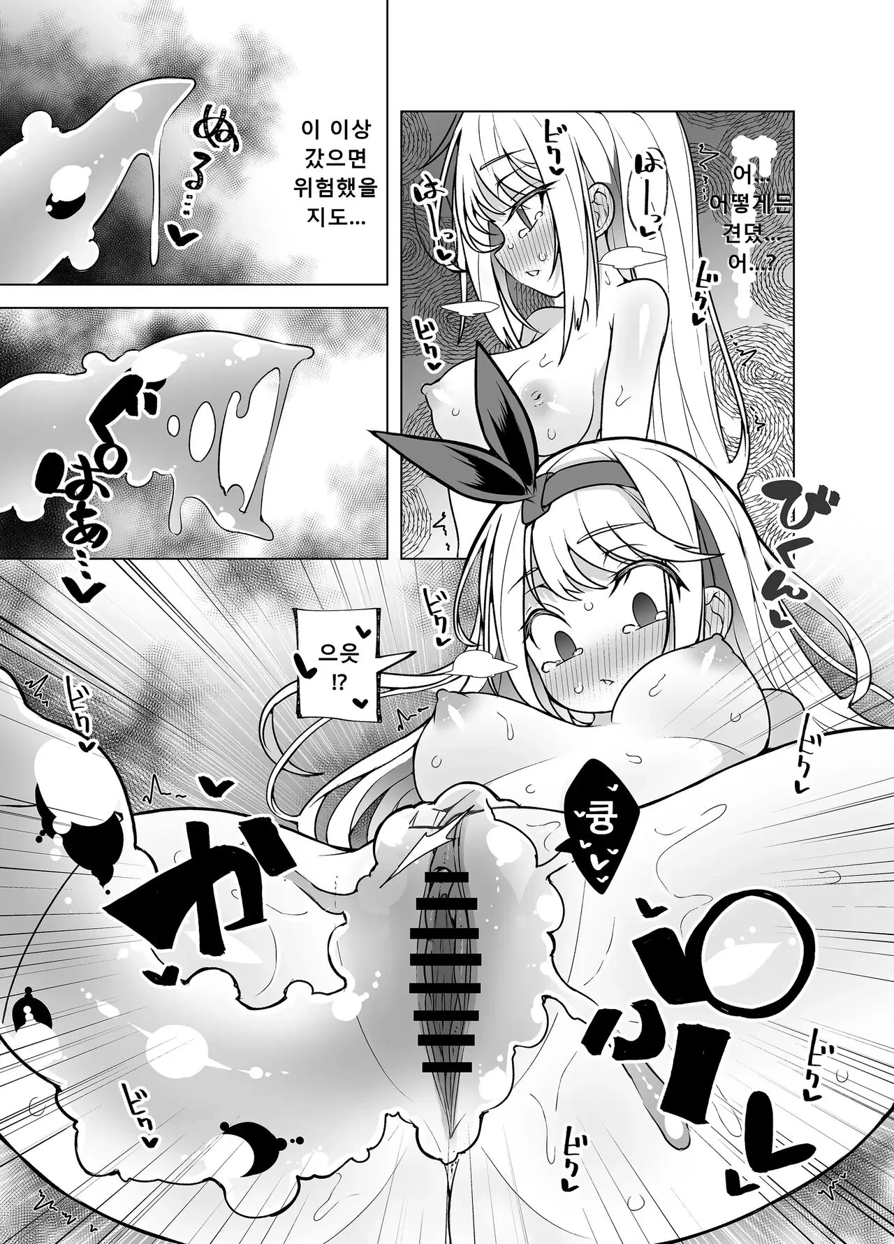 Nakimushihime to Shitennou 2 - Renzoku Ikishio Daisakusen - | Page 9