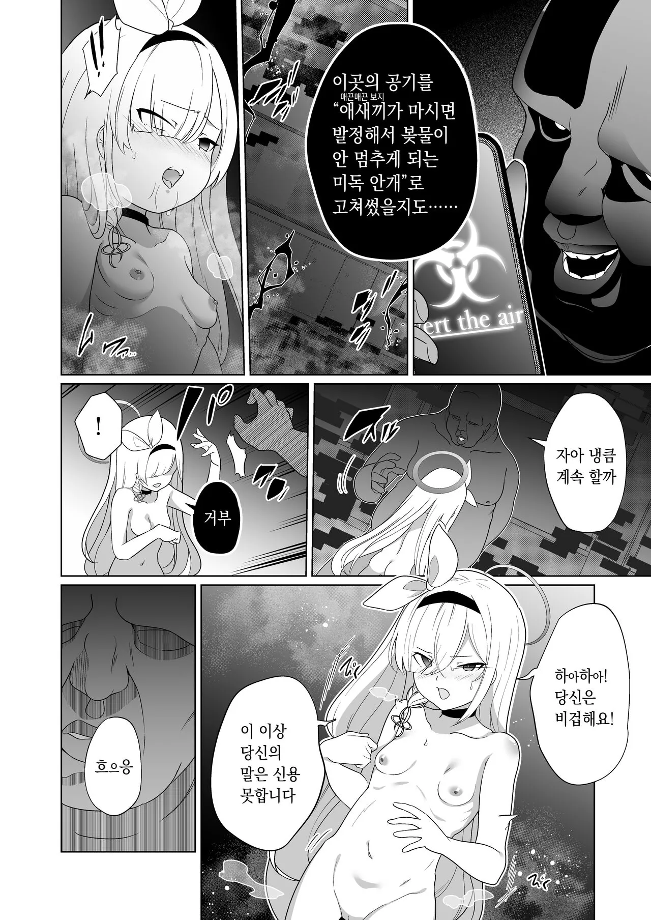 Iyagaru Plana-chan ga Yorokonde Gohoushi Suru Ohanashi - A story where Prana-chan, who doesn't like it, is happy to serve you. | 싫어하는 프라나가 기꺼이 봉사하는 이야기 | Page 15