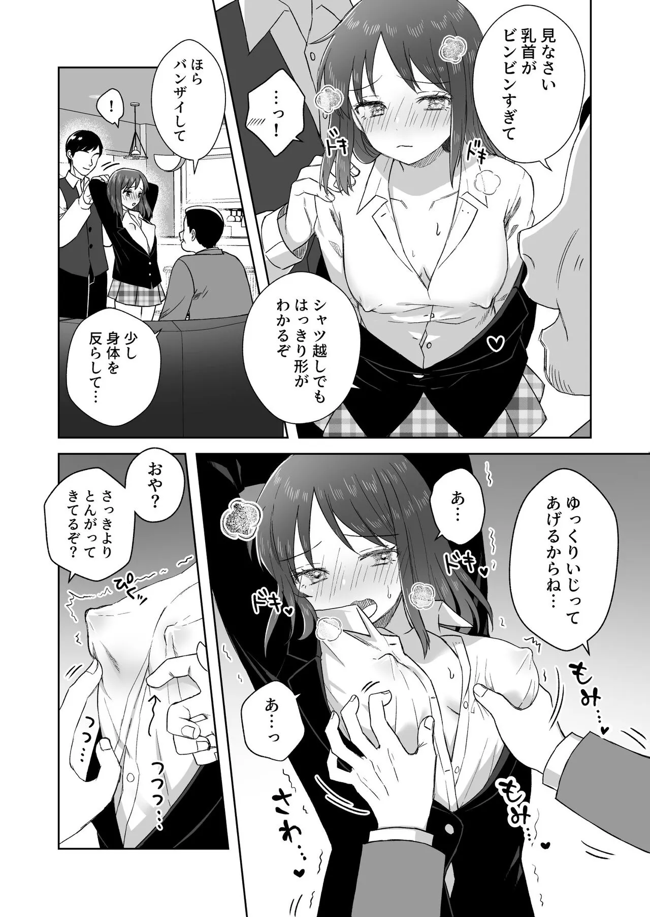 Nipuba- #2 Tsukimi-chan cosplay no maki | Page 19