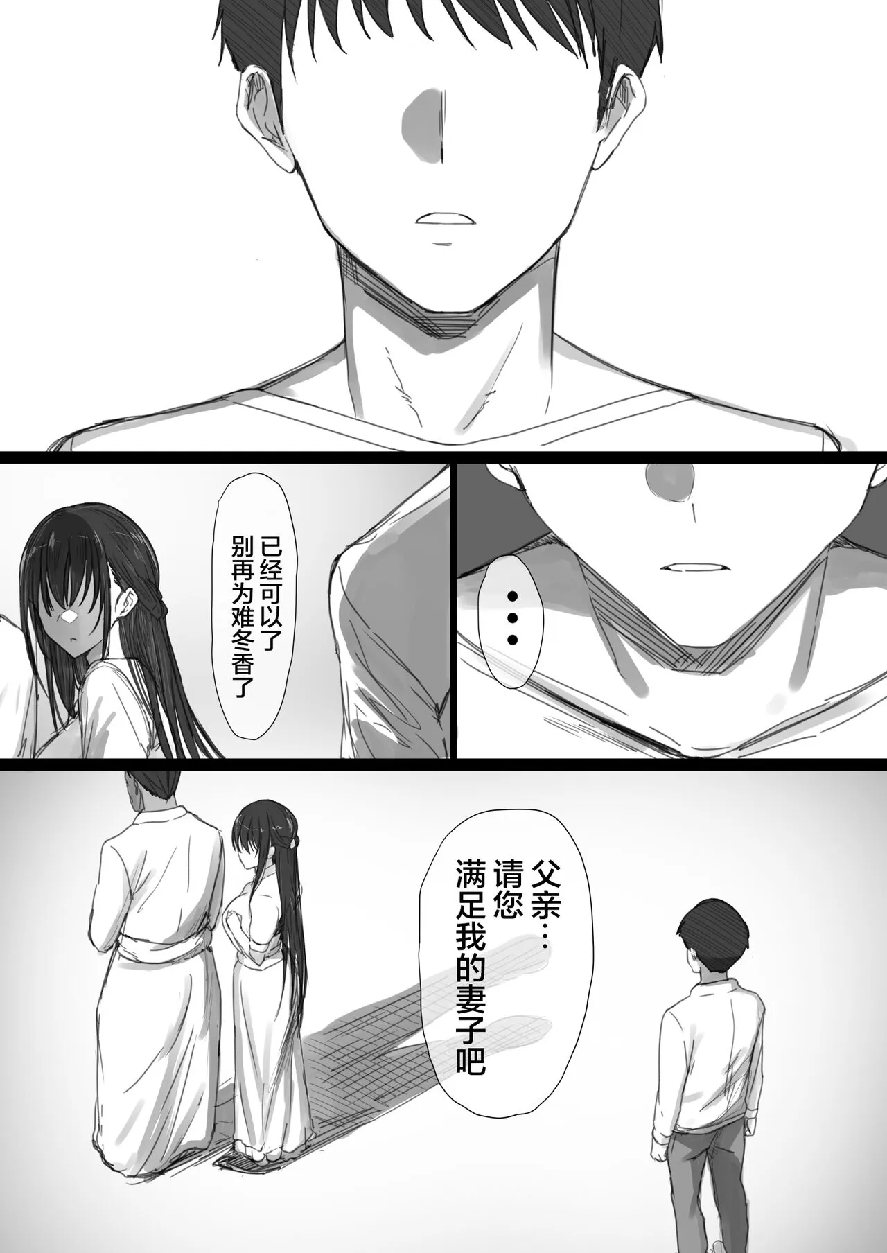 Ki ga Tsuyoi Seiso na Hitozuma Reijou ga Netorareru made no Ichibu Shijuu II | Page 78