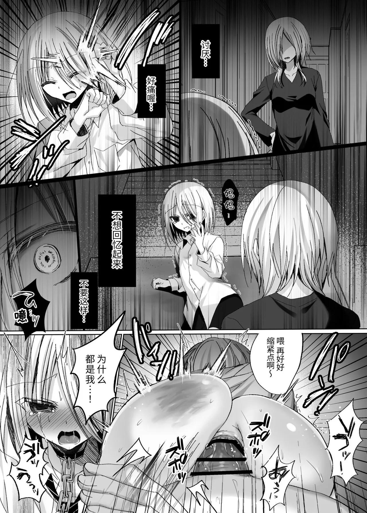 Kataomoi Shin Yuu o Mamoru Tame ni Kakyuusei no Omocha ni Naru Hanashi | Page 35