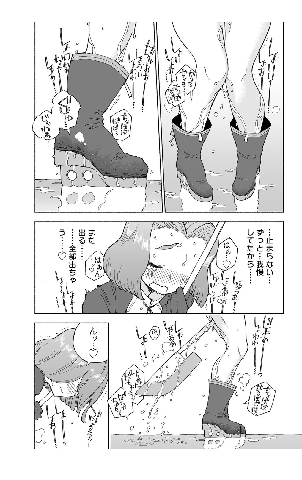 Tatsuta Dam wa Himeyaka ni | Page 30