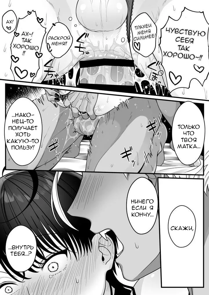 Orc no Naedoko ni Ochitakedo Aisa re sugite Chou Shiawasedesu! | Page 55