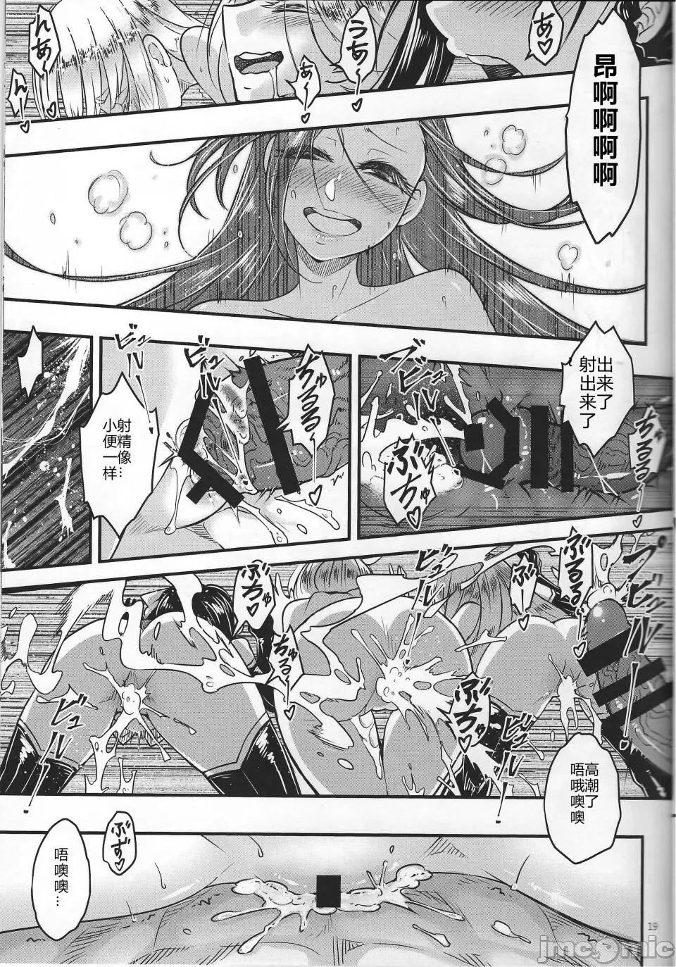 Hyakkasou 12 <<Jitsuroku Makyou Hyakkasou Kikou>> | Page 20