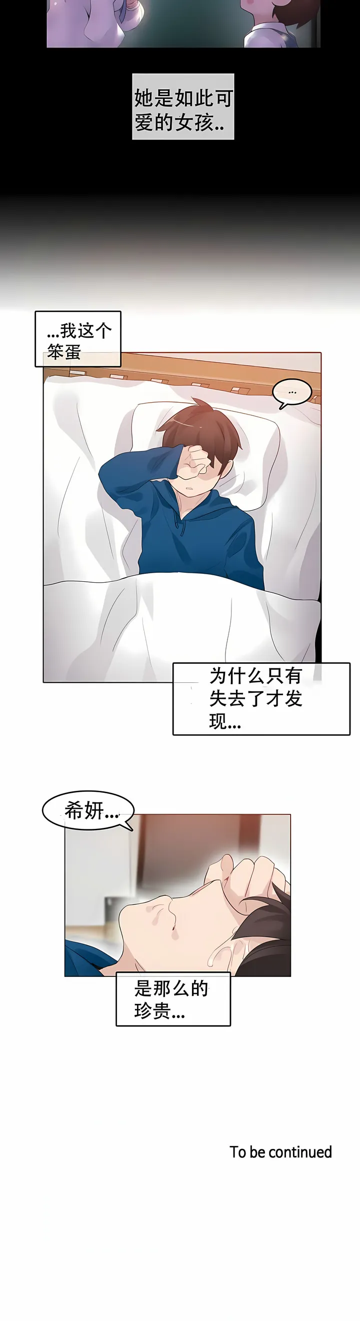 一个变态的日常生活 | A Pervert's Daily Life 第1-4季 1-144 | Page 416