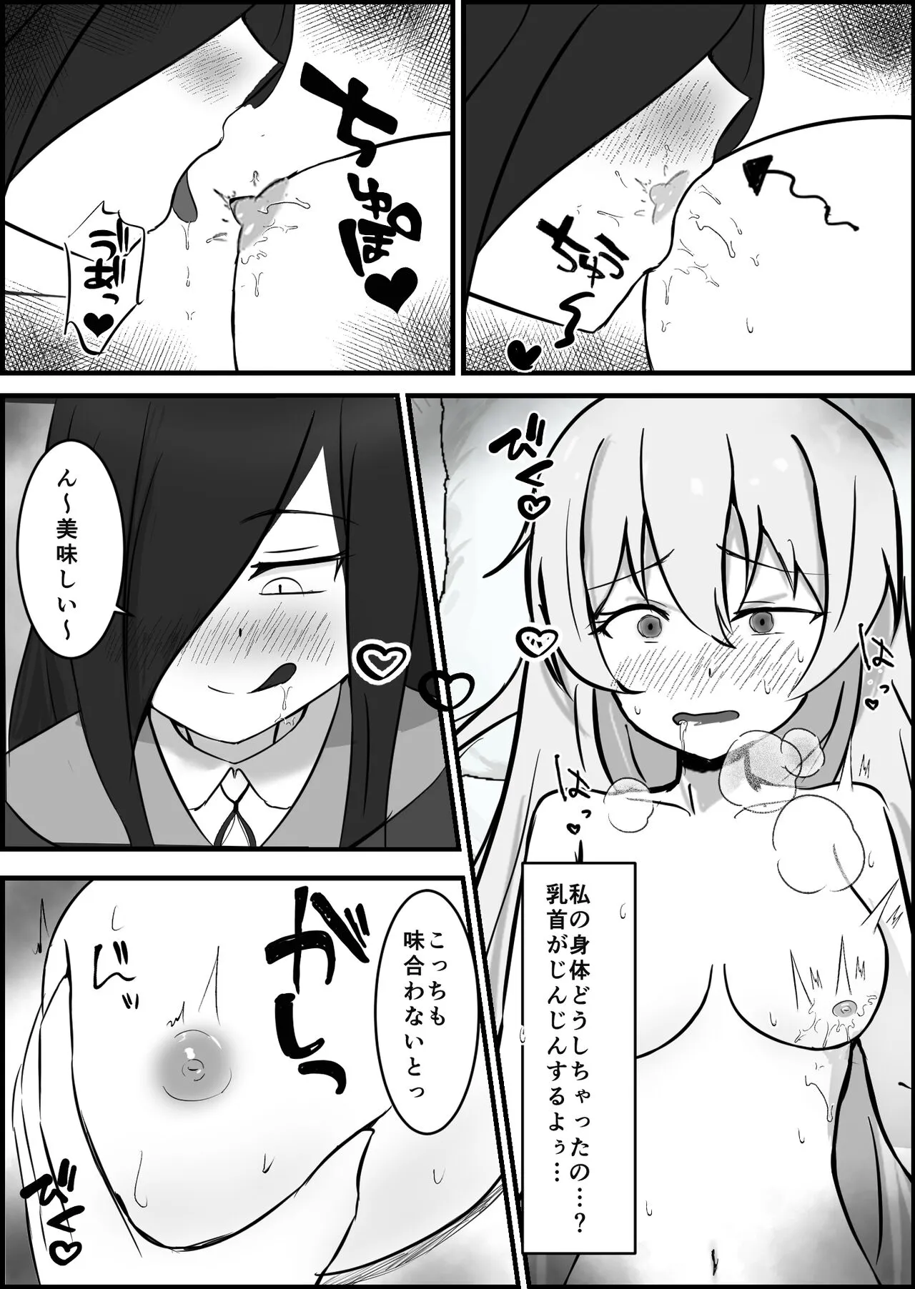 Inma ni Yoru Yuri Bouryoku Renzoku Zecchou de Ochiru ~Shitatteita Hito ga Succubus deshita~ | Page 16