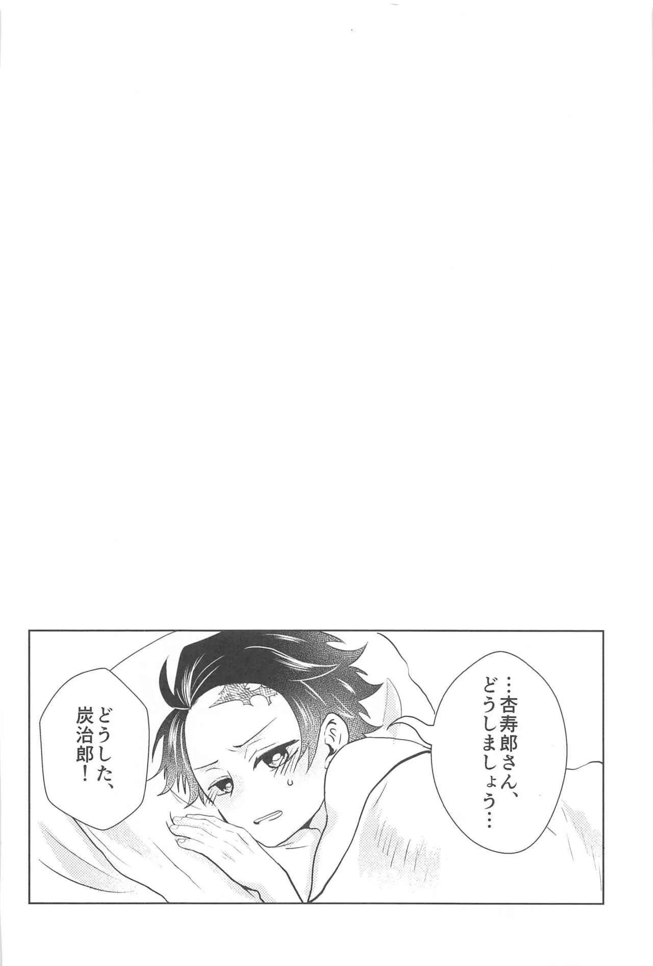 Shiawase na Mainichi - I'm happy everyday with you! | Page 23