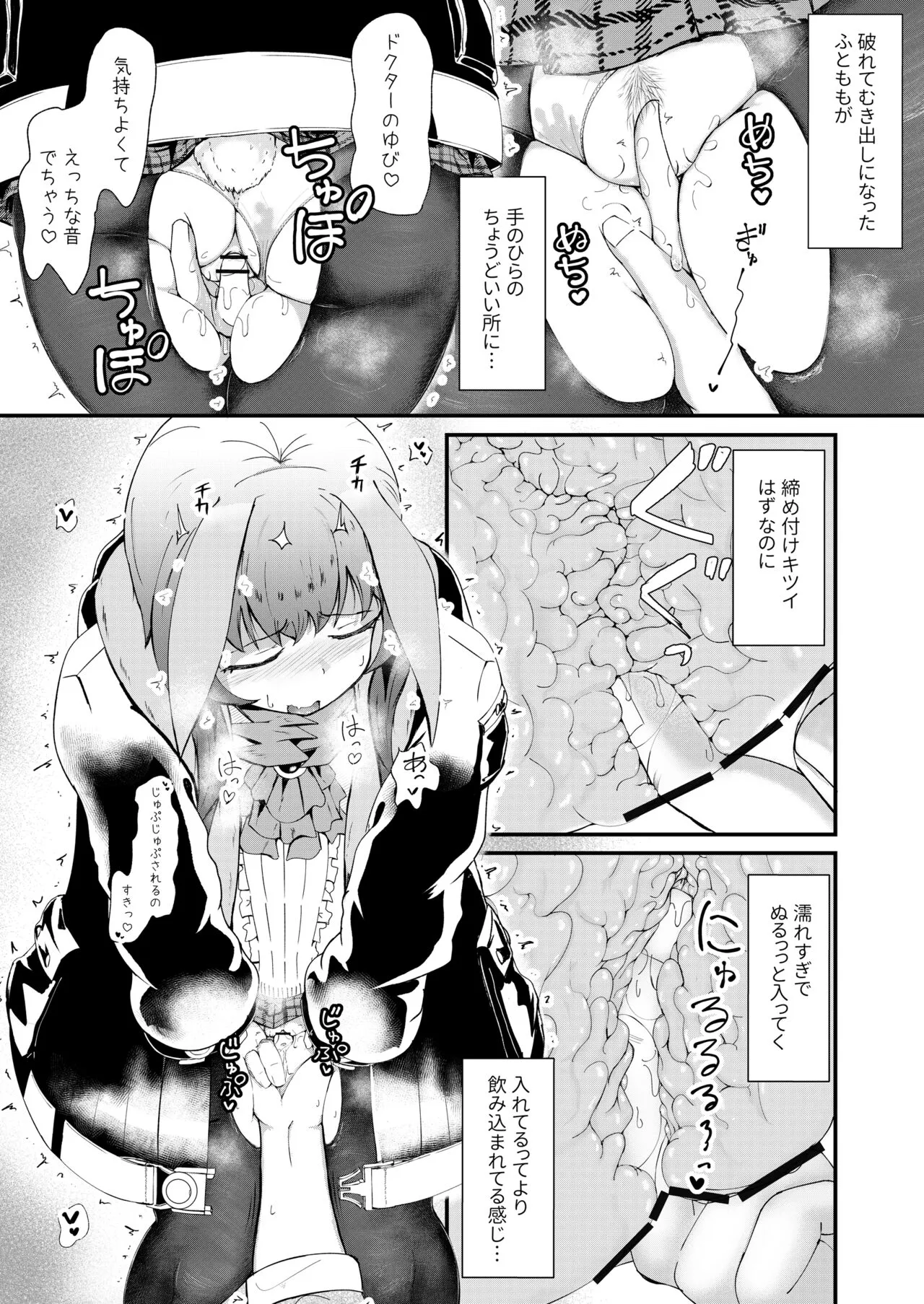 Honmono ja Nakute mo ~Cosplay Soap Amiya Hen~ Chuuhen | Page 7