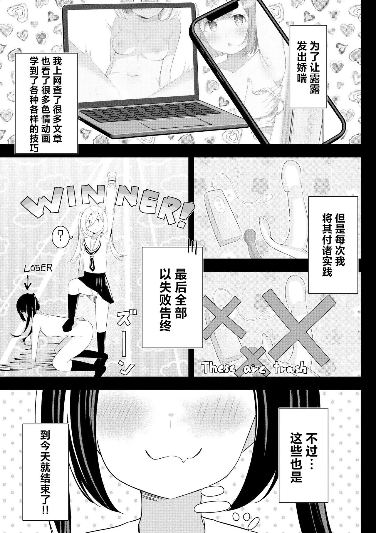 Kaeriuchi Yuri Sex 2 | 回击百合性爱2 | Page 5