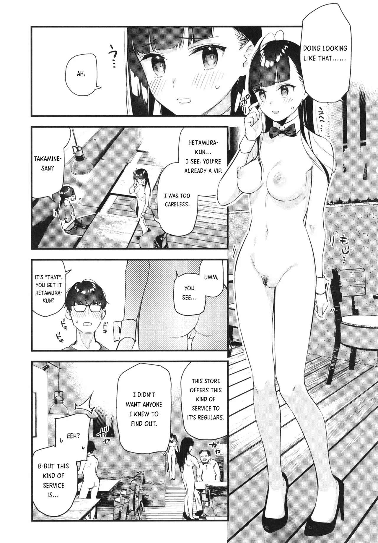 Suki na Ko no Beit Saki ga H na Service o Shiteiru | My favorite girl's part-time job offers "H services" to regular customers. | Page 17