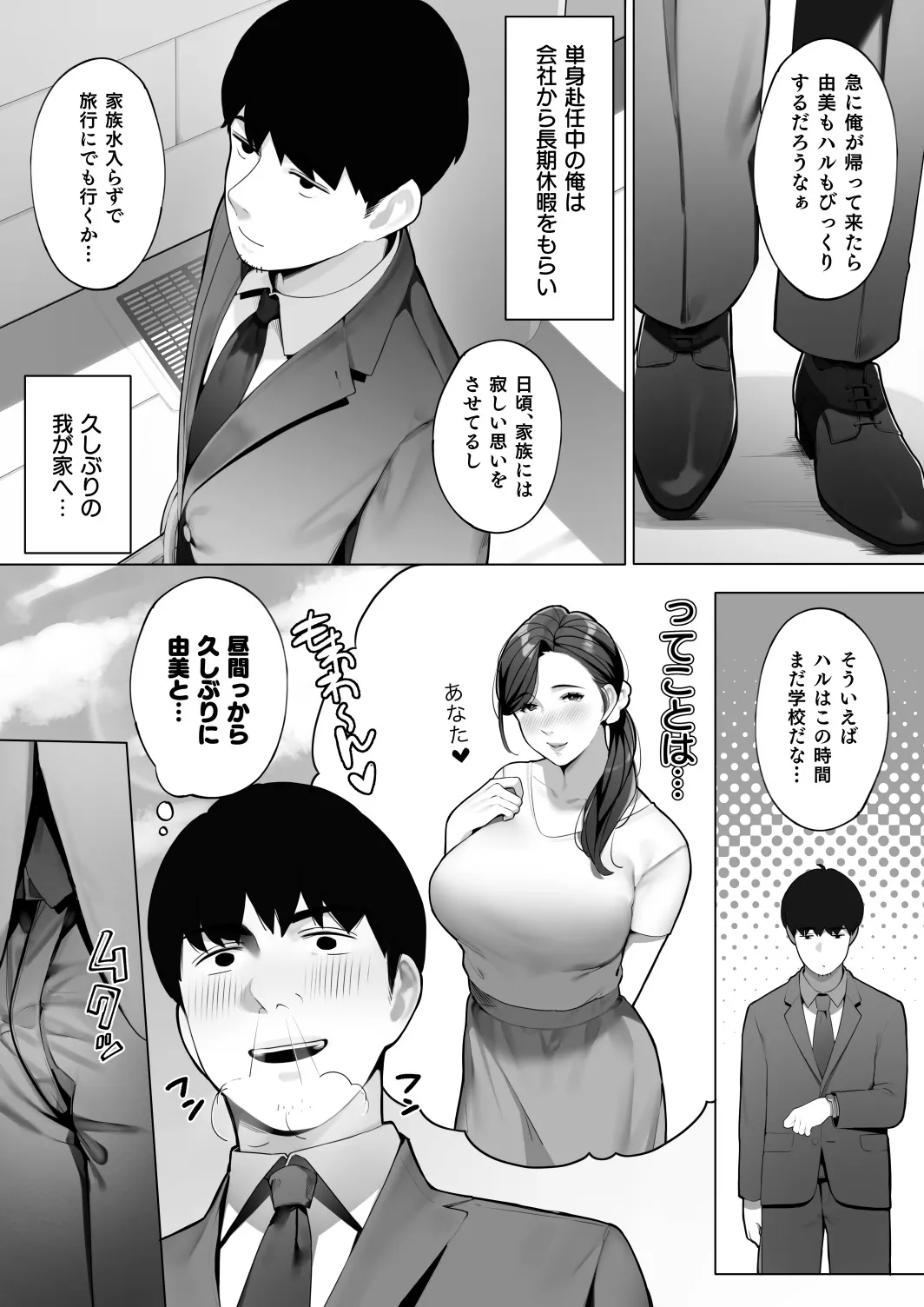 Sakura no Tomoru Hi e -Tanpen Sakuhinshuu- | Page 48