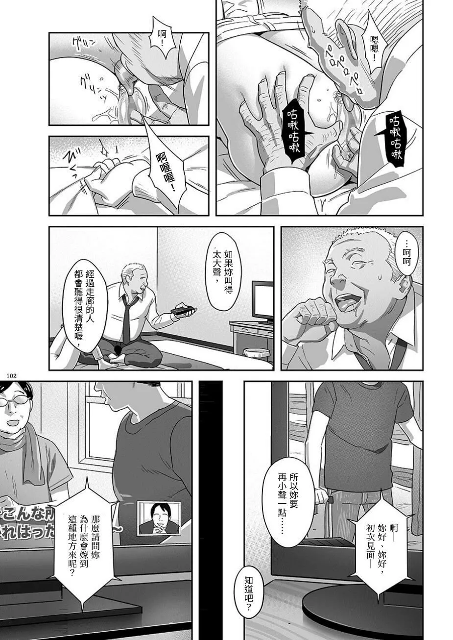 Kaki Hoshuu Soushuuhen 1~6+ | Page 102