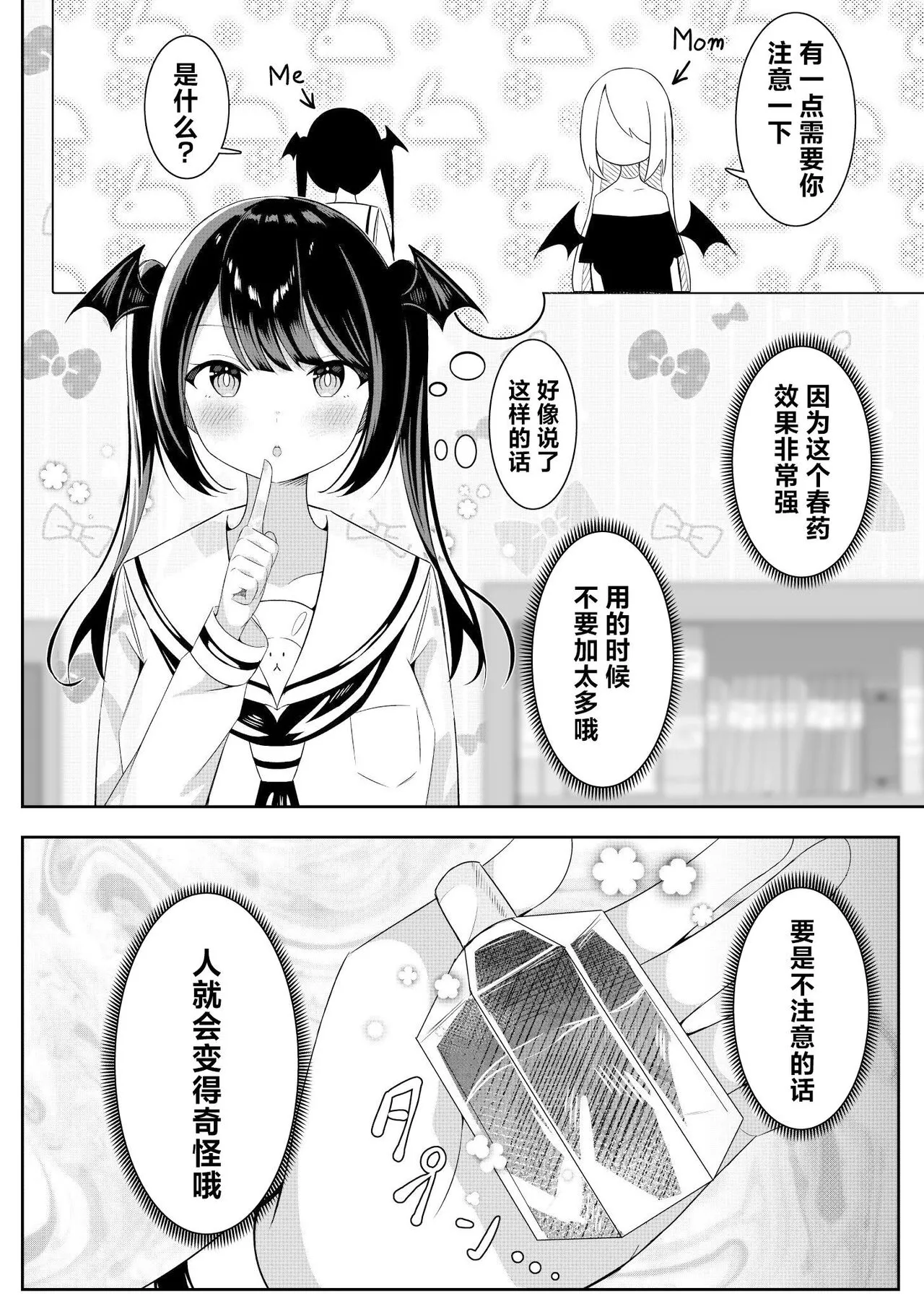 Kaeriuchi Yuri Sex 2 | 回击百合性爱2 | Page 8